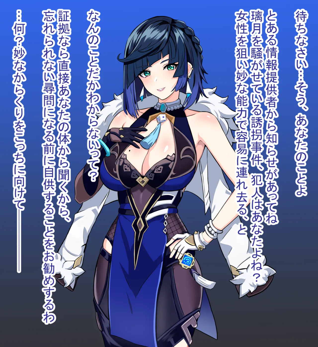 futanari yoru rei mu-sama sen'nyū page 2 full