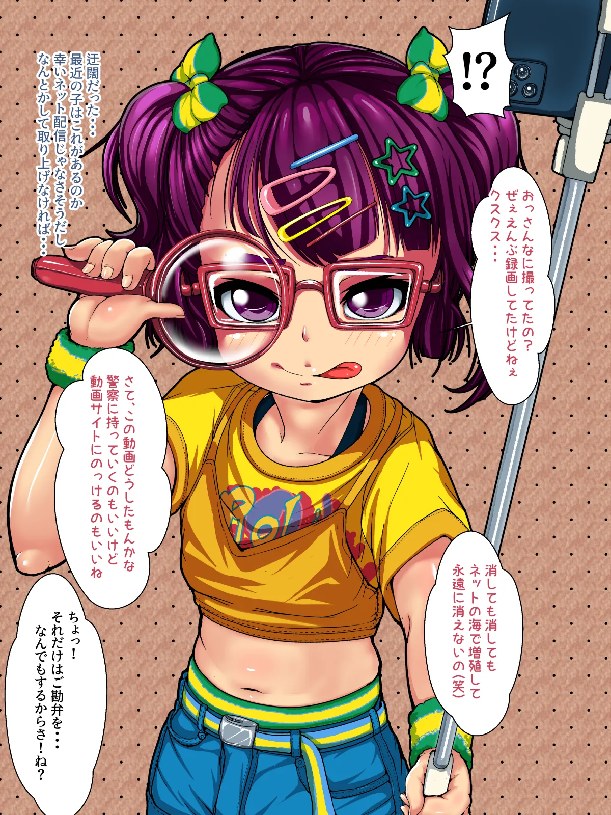 Meganekko Shibori page 3 full