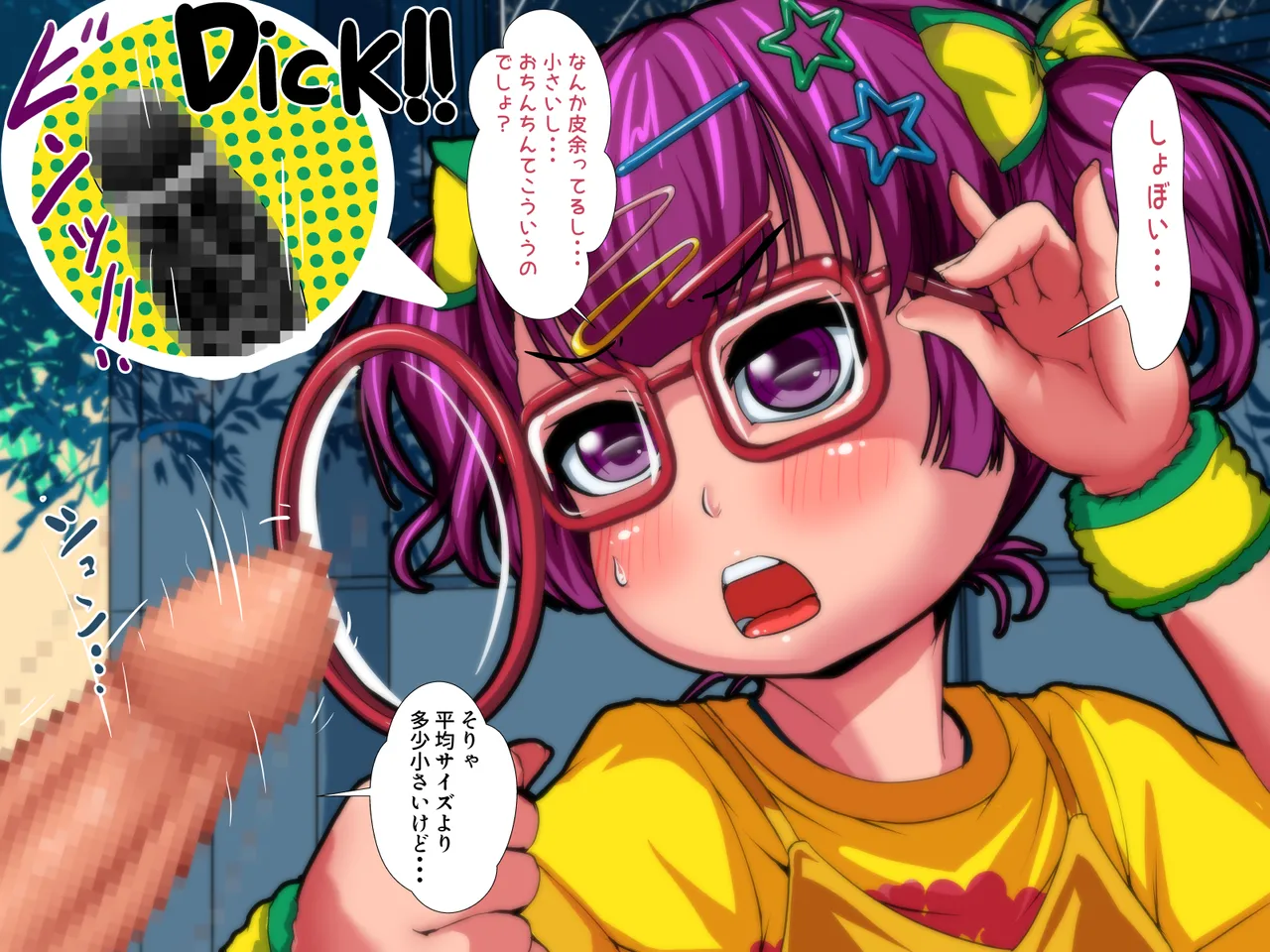 Meganekko Shibori page 7 full