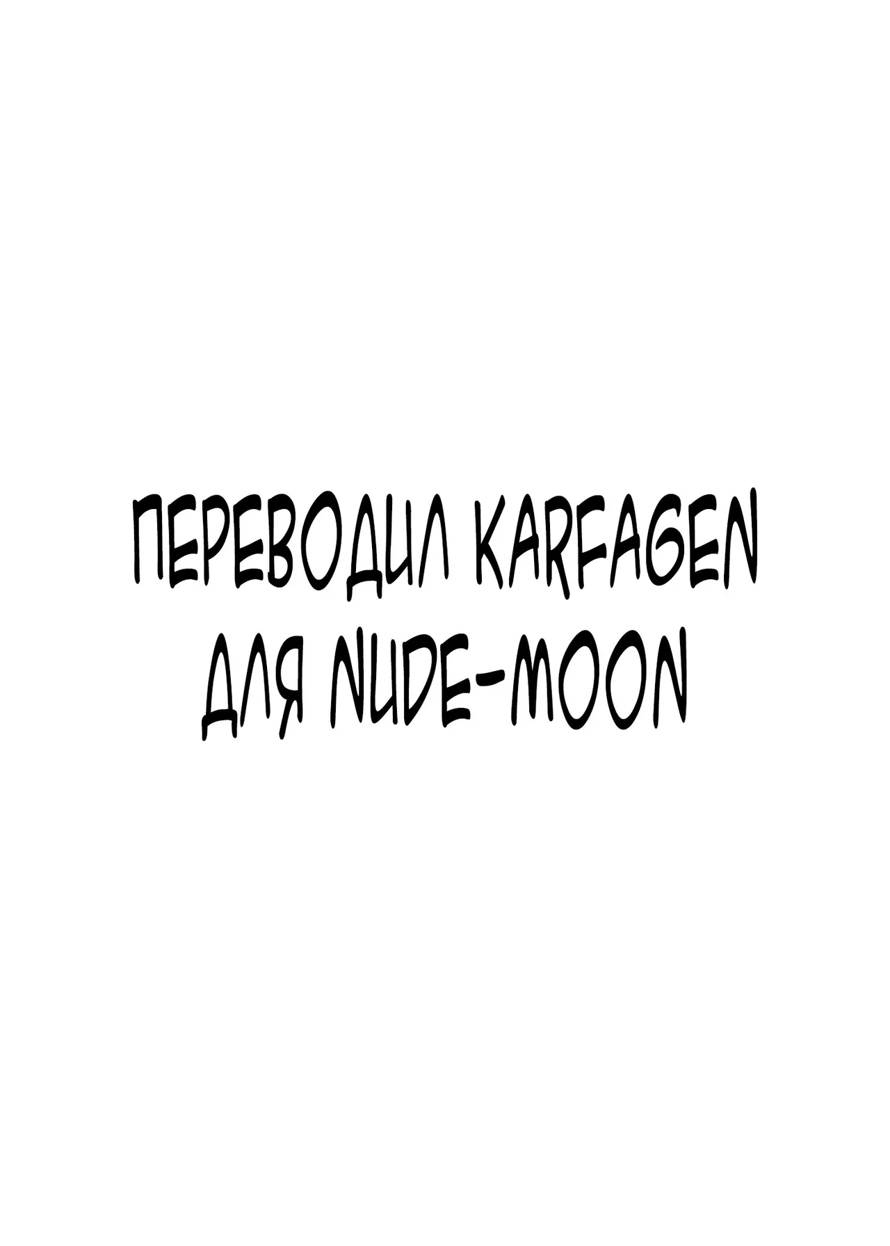 Futanari Chiryou Succubus Clinic page 2 full