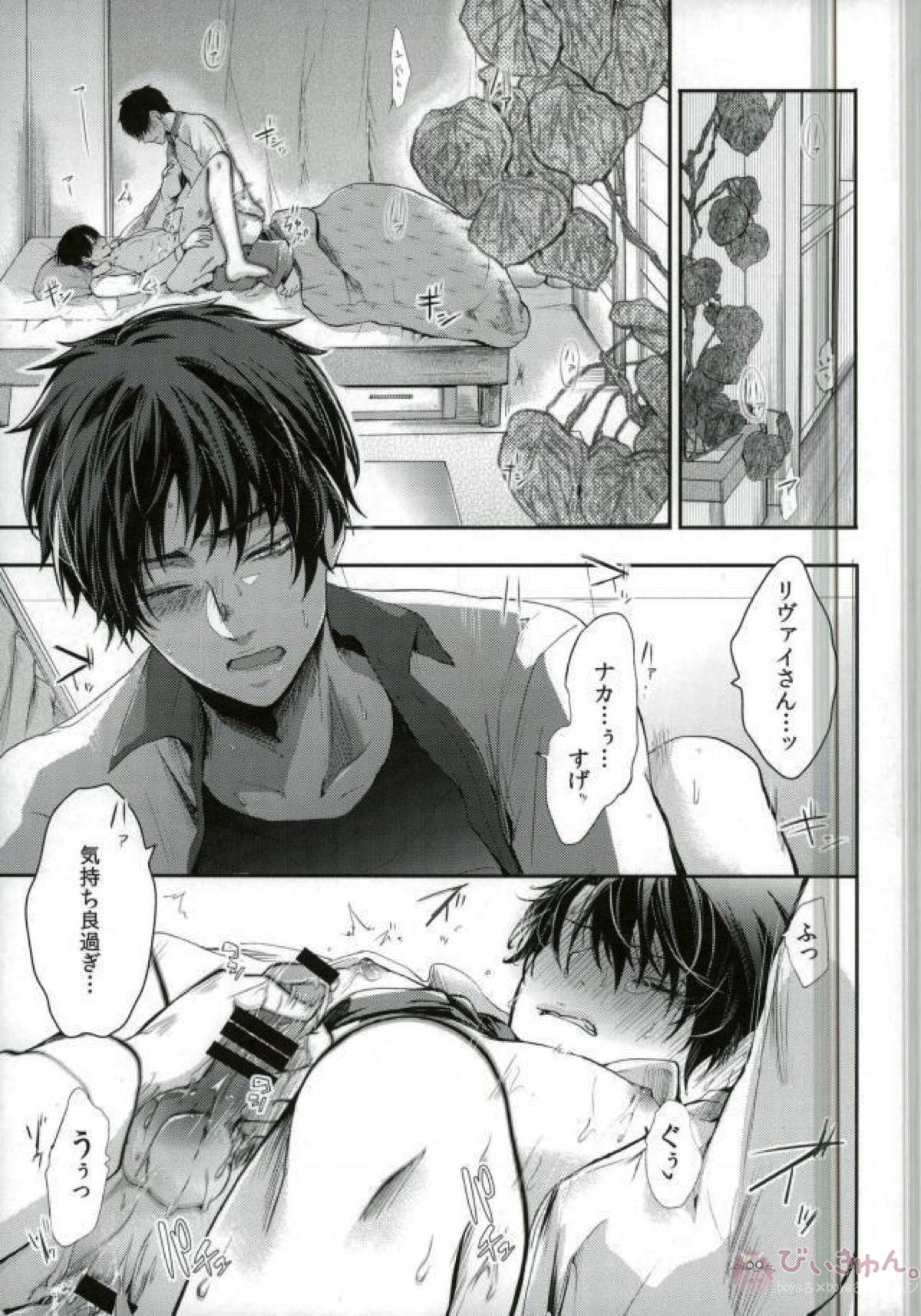 ErenLevi no Kagaku page 4 full