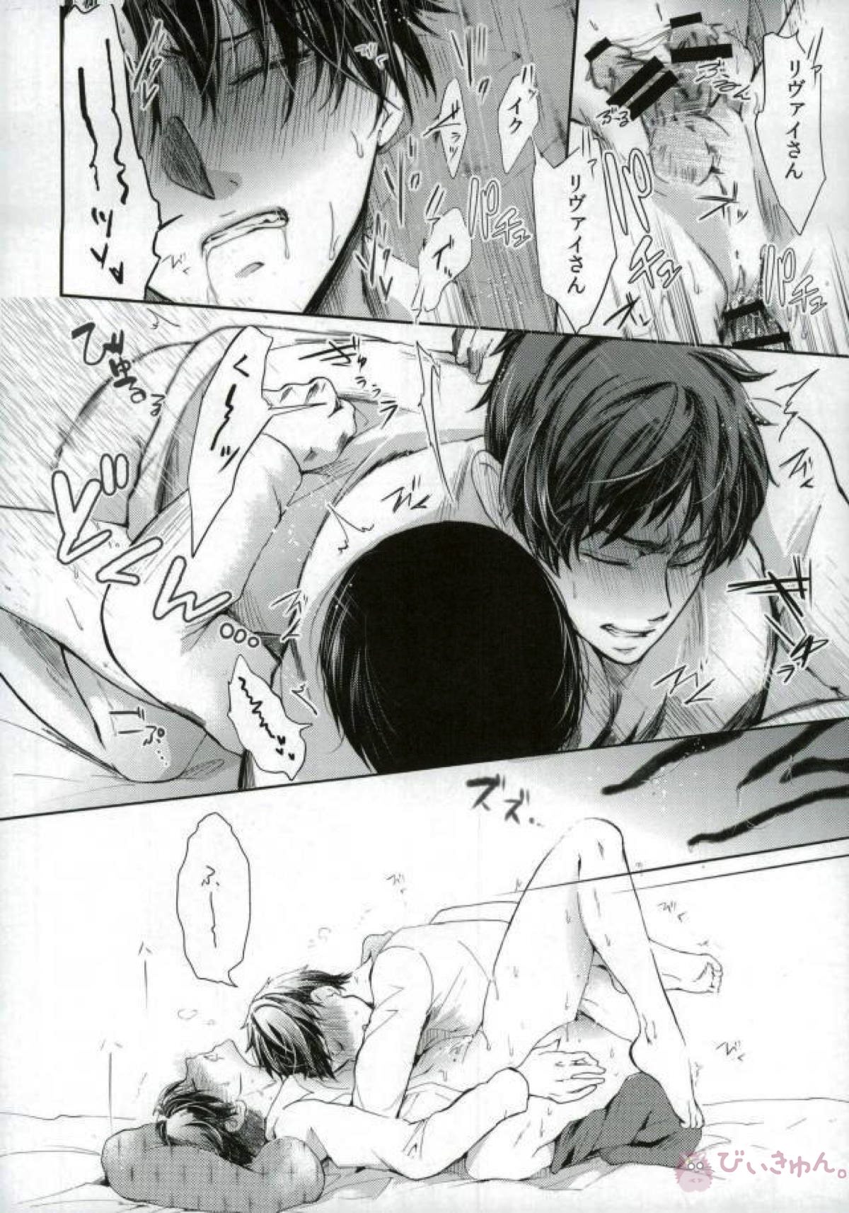 ErenLevi no Kagaku page 5 full