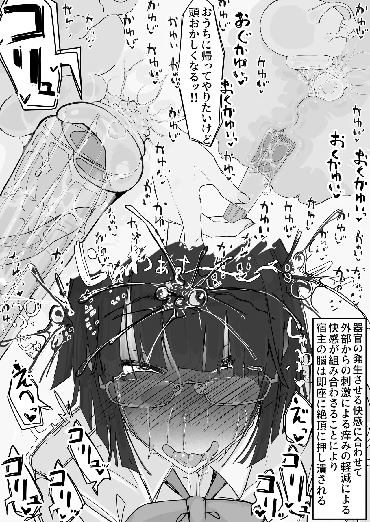 kaikan kikan: kisei gat ④ page 3 full