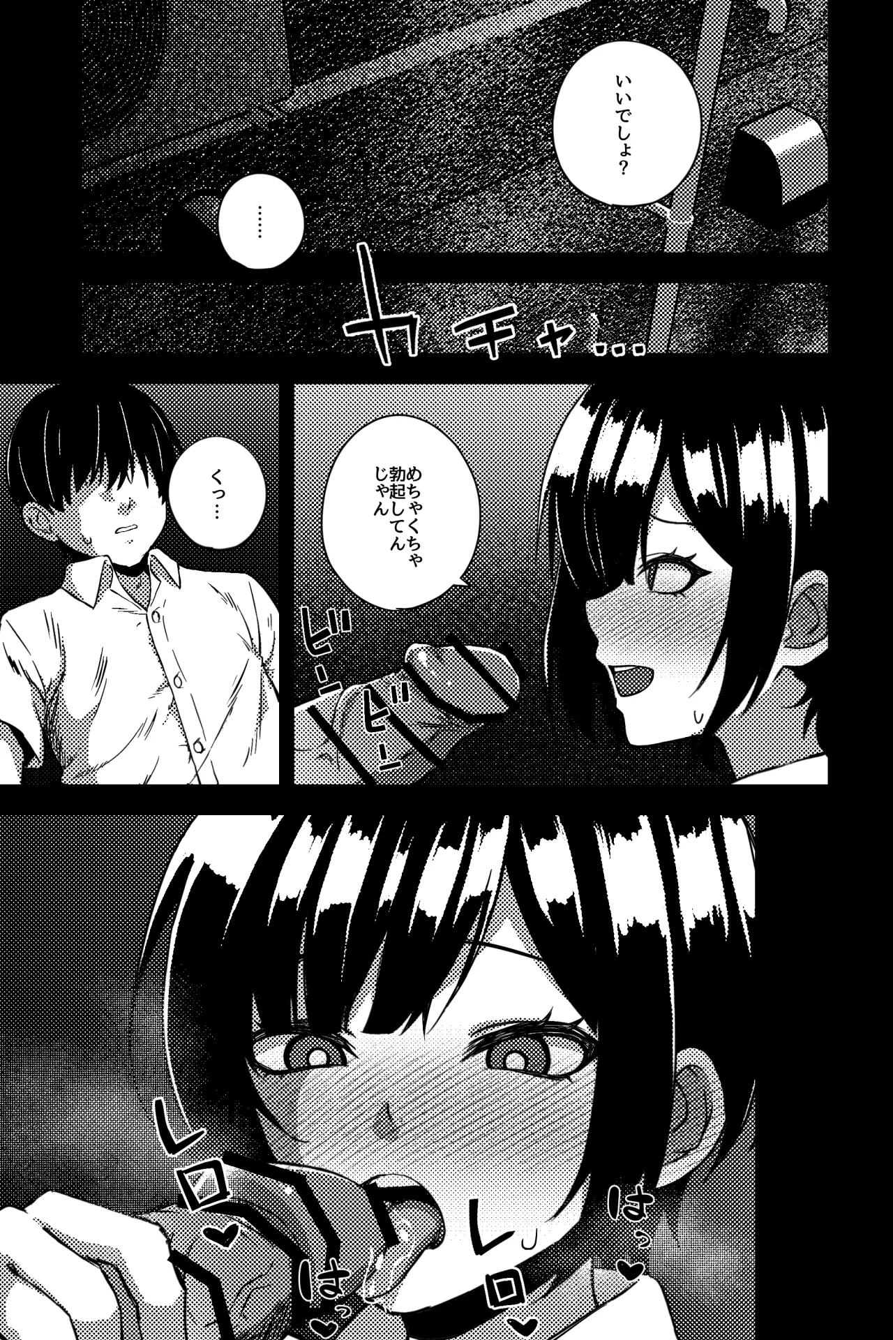 幼なじみを寝取ることになった page 6 full