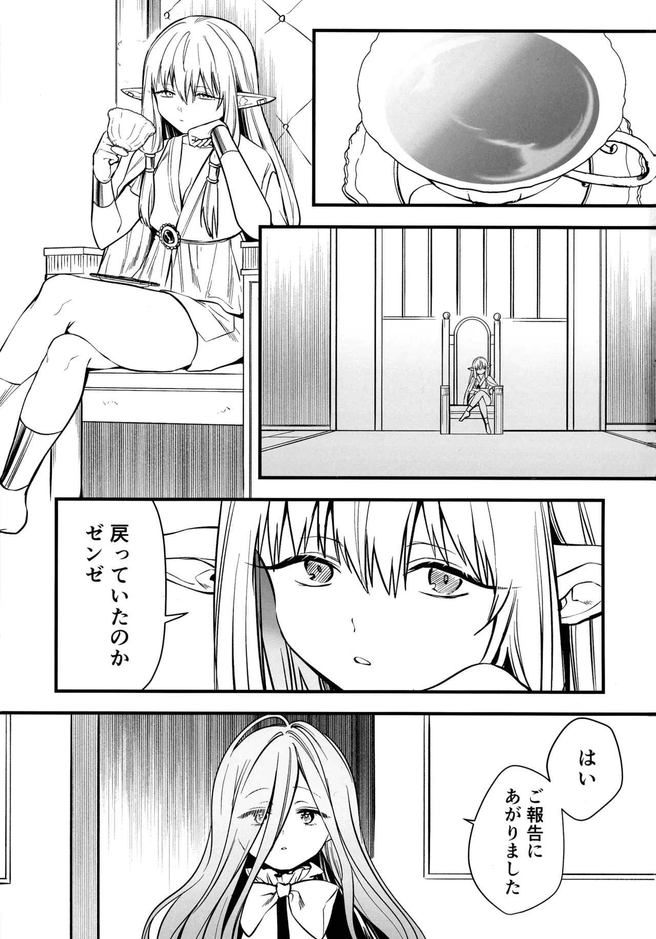 Deshi no Osewa wa Dai Mahoutsukai no Oshigoto page 2 full