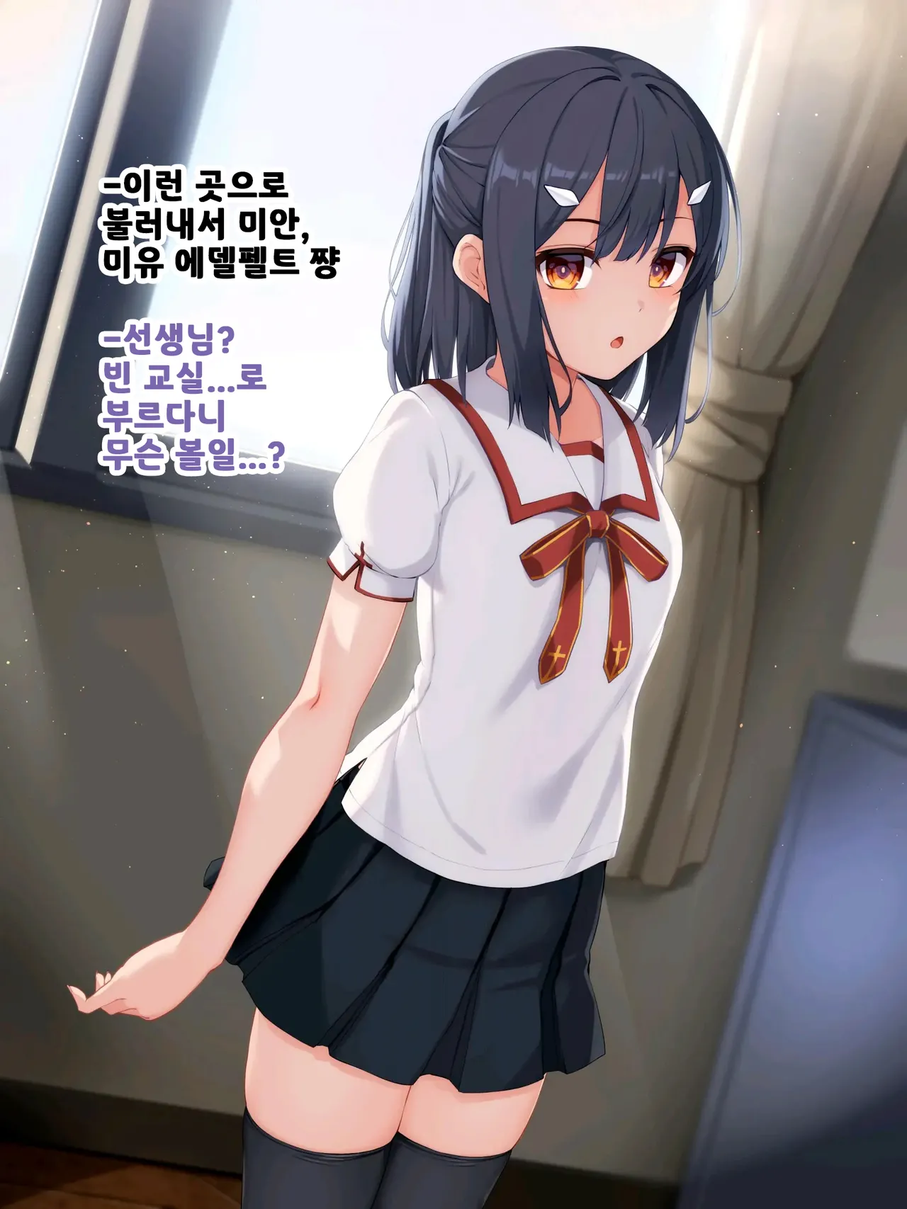 미유 쨩이 선생님의 육단지 오나펫이 되는 이야기 1~3 Miyu-chan ga Sensei no Nikutsubo Onapet ni Naru Hanashi page 2 full