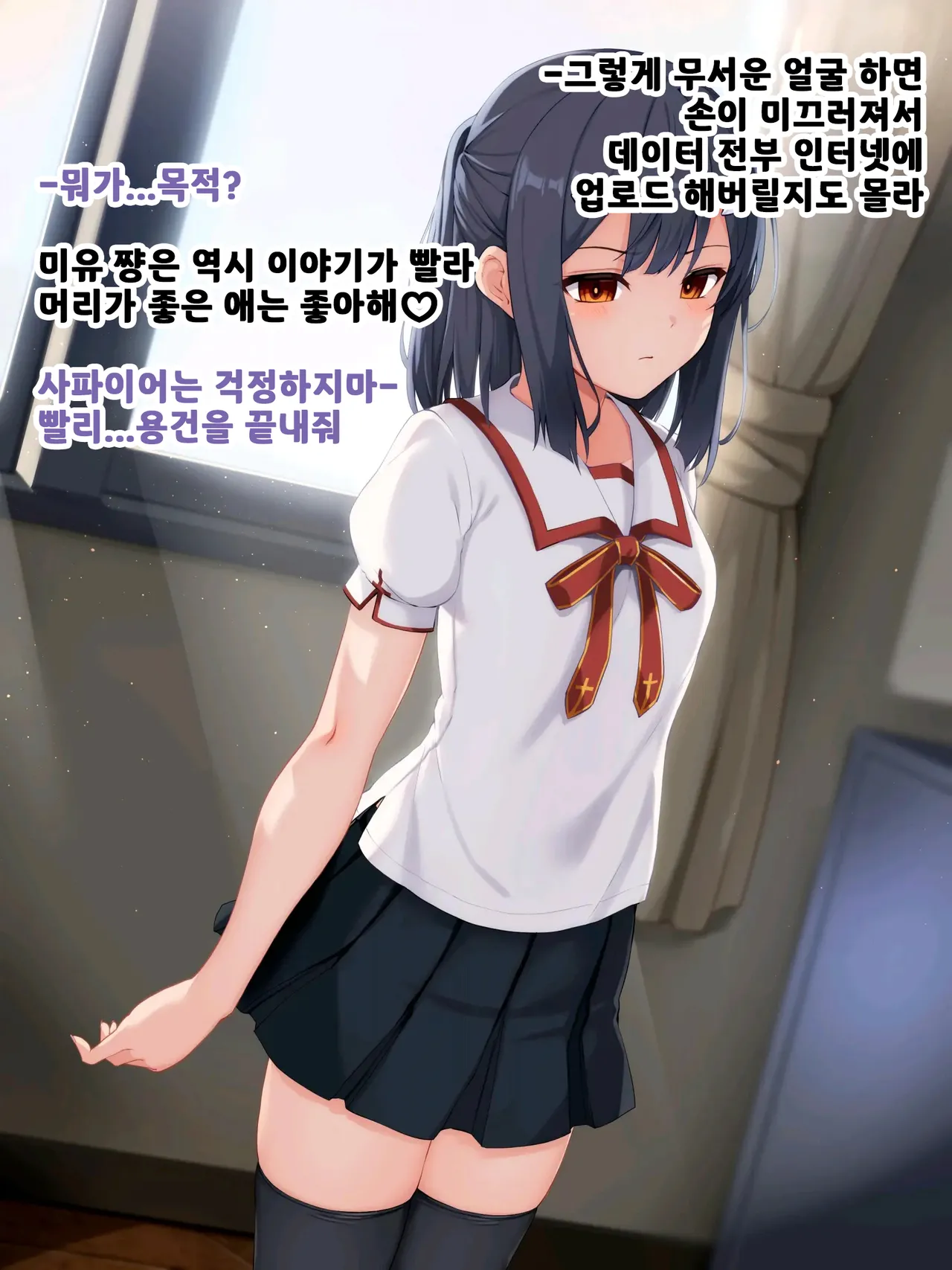 미유 쨩이 선생님의 육단지 오나펫이 되는 이야기 1~3 Miyu-chan ga Sensei no Nikutsubo Onapet ni Naru Hanashi page 5 full