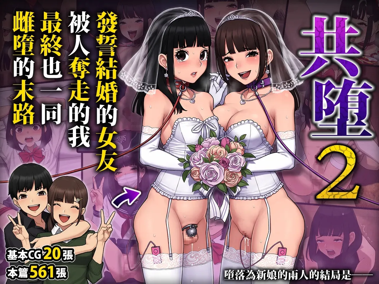 Tomo Ochi 2 ~Kekkon o Chikatta Kanojo o Netorareta Ageku Mesu Ochi Saserareta Ore no Matsuro~ | 토모오치 2 ~ 결혼을 맹세한 그녀를 빼앗긴 끝에 암컷 타락 하게 된 나의 말로~ page 2 full