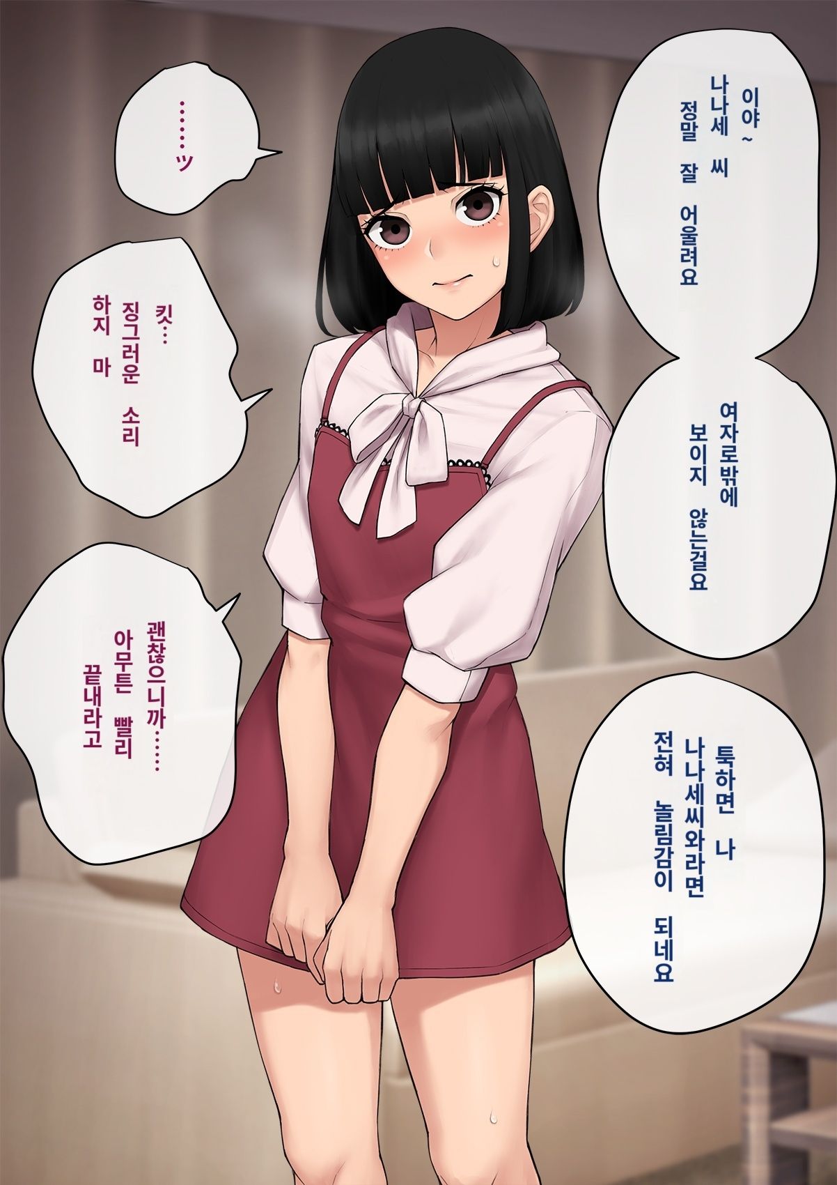 Tomo Ochi 2 ~Kekkon o Chikatta Kanojo o Netorareta Ageku Mesu Ochi Saserareta Ore no Matsuro~ | 토모오치 2 ~ 결혼을 맹세한 그녀를 빼앗긴 끝에 암컷 타락 하게 된 나의 말로~ page 4 full