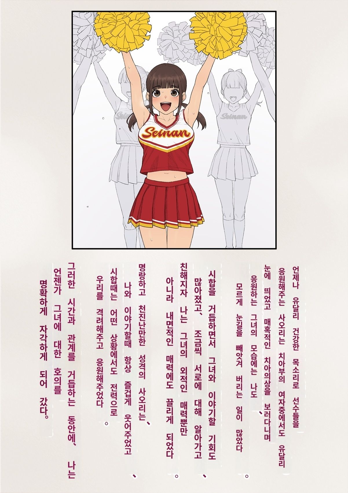 Tomo Ochi 2 ~Kekkon o Chikatta Kanojo o Netorareta Ageku Mesu Ochi Saserareta Ore no Matsuro~ | 토모오치 2 ~ 결혼을 맹세한 그녀를 빼앗긴 끝에 암컷 타락 하게 된 나의 말로~ page 9 full