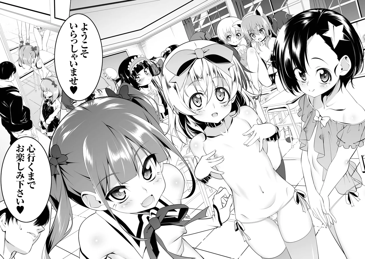 Gakkou Tokidoki Sex Ya-san page 3 full