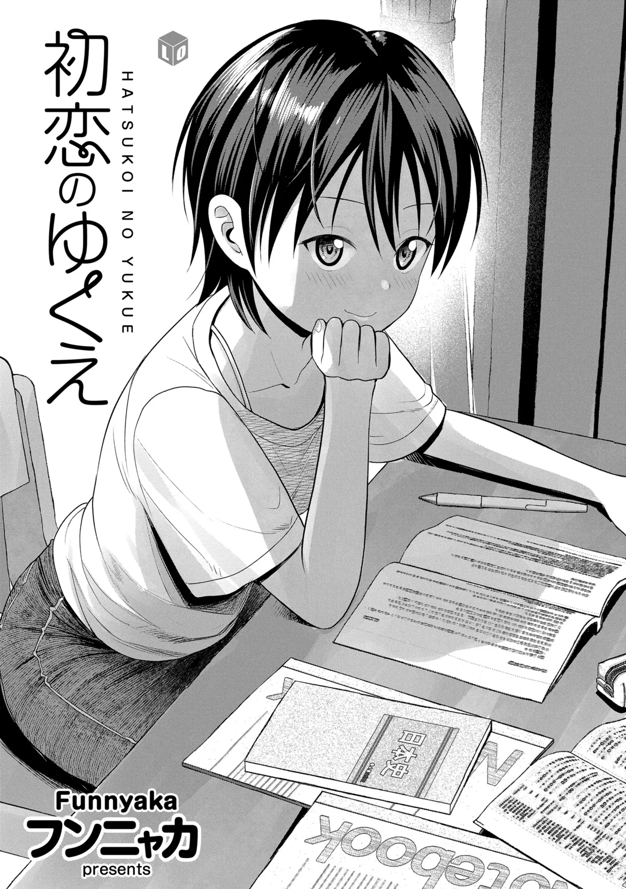 Hatsukoi no Yukue page 3 full