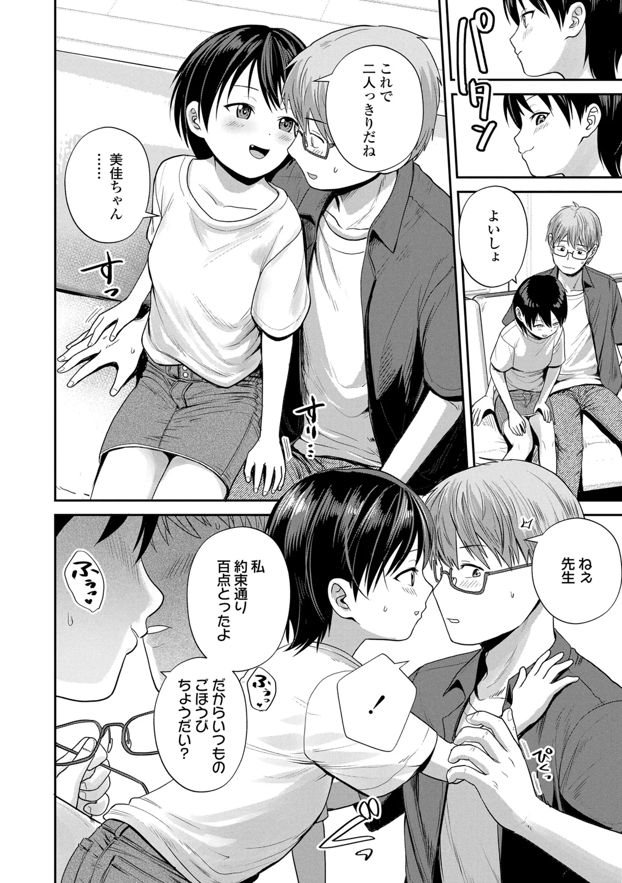 Hatsukoi no Yukue page 6 full