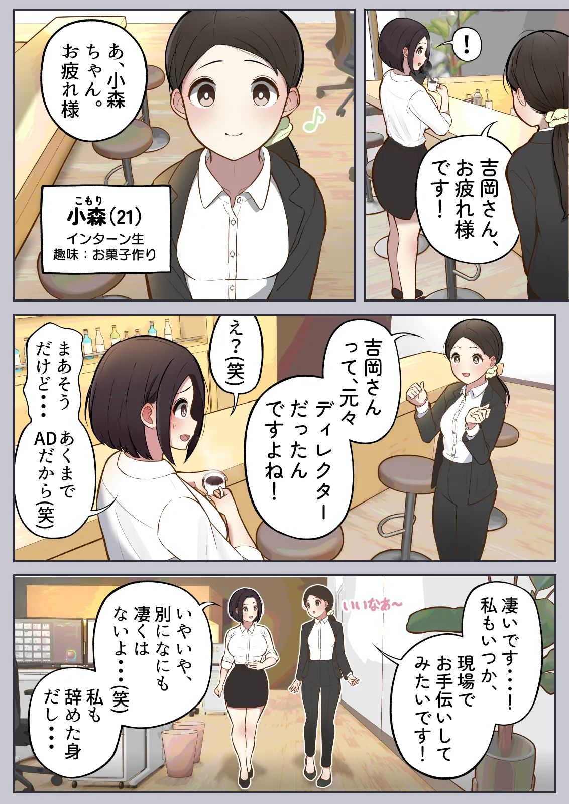 Motto motto... Muhyōjō de onegaishimasu! page 4 full