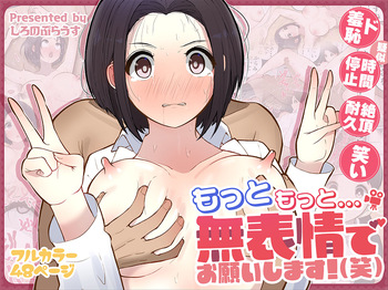 Motto motto... Muhyōjō de onegaishimasu! cover