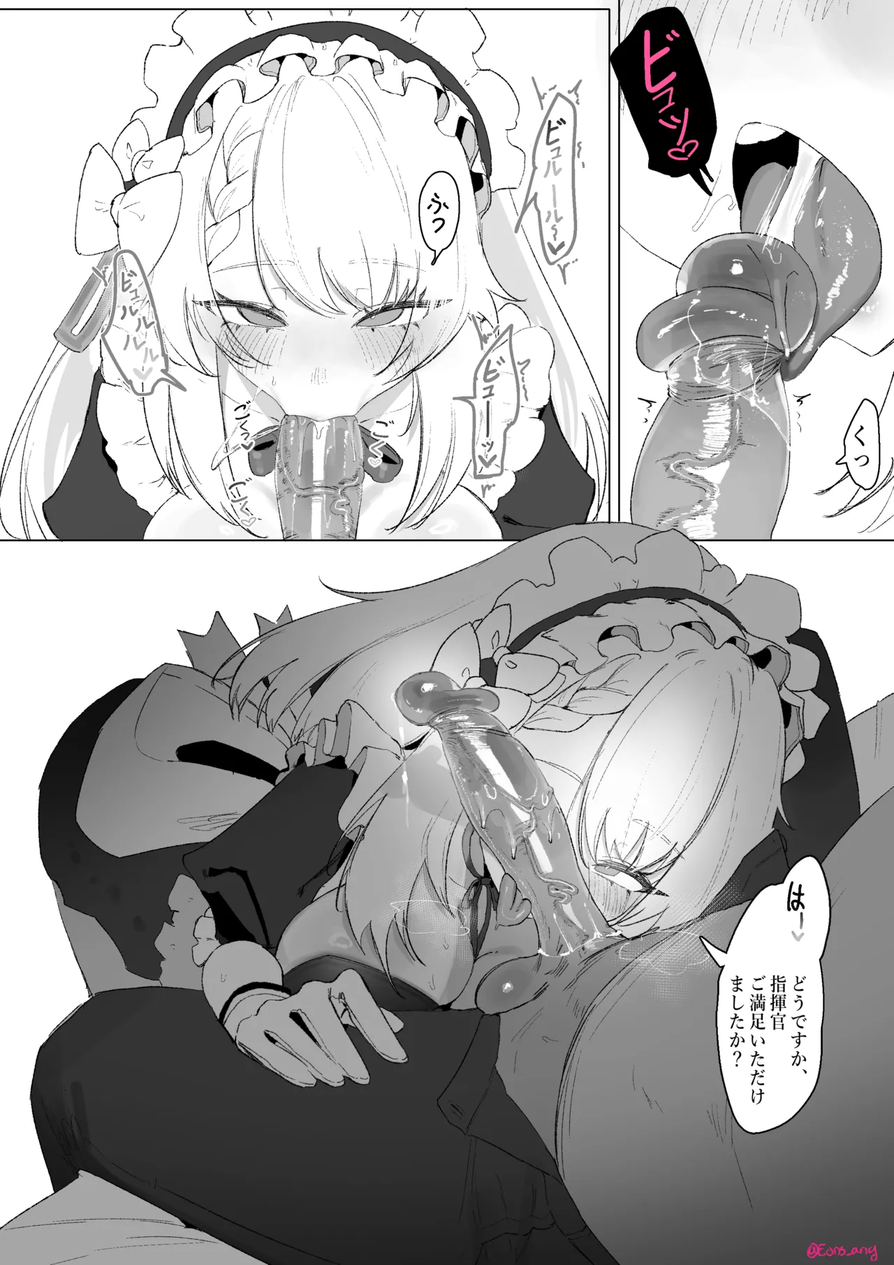 2025 March reward page 5 full