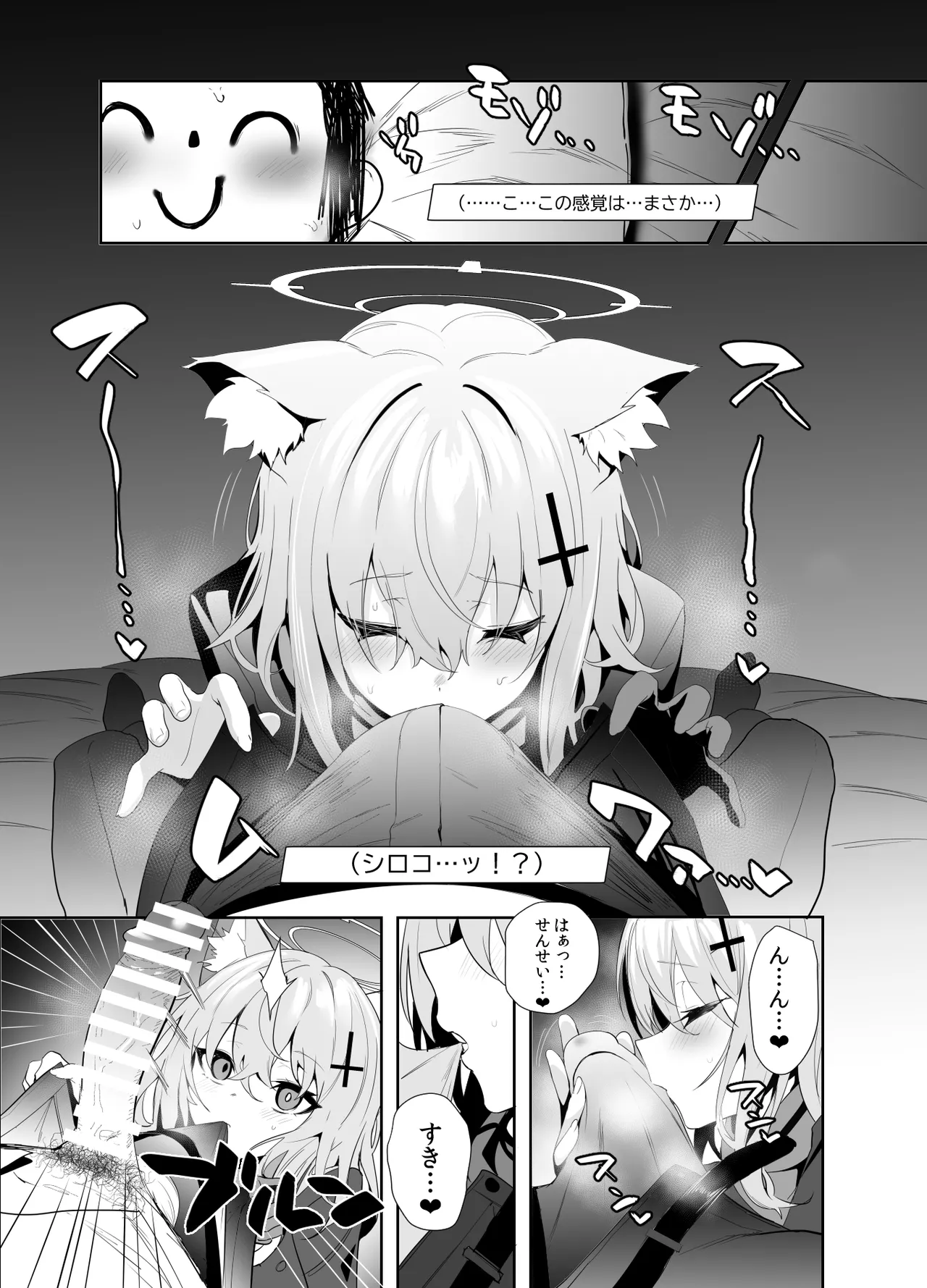 ByuruAka ~Seiyoku Tuyotuyo Shiroko to LoveHo Ecchi~ page 4 full