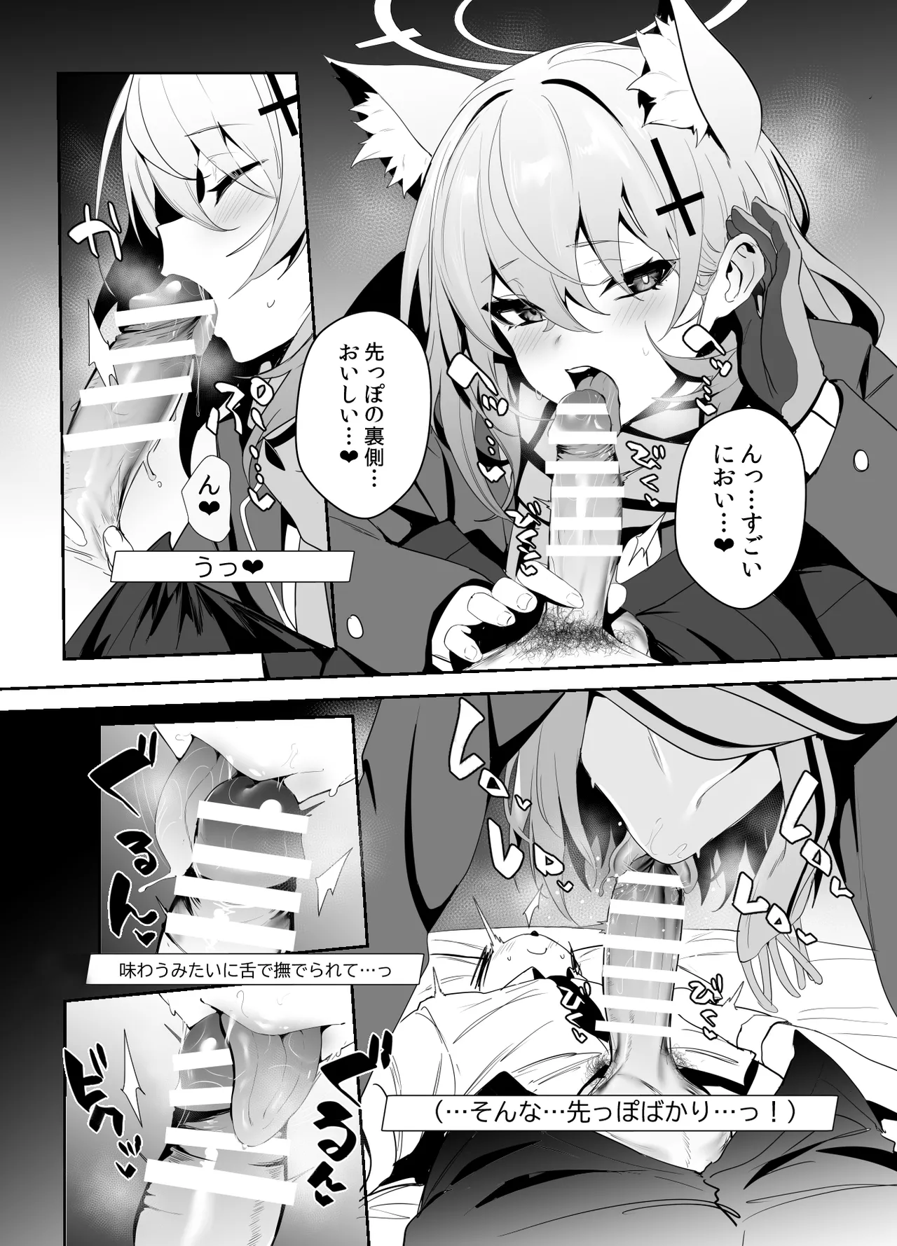 ByuruAka ~Seiyoku Tuyotuyo Shiroko to LoveHo Ecchi~ page 5 full