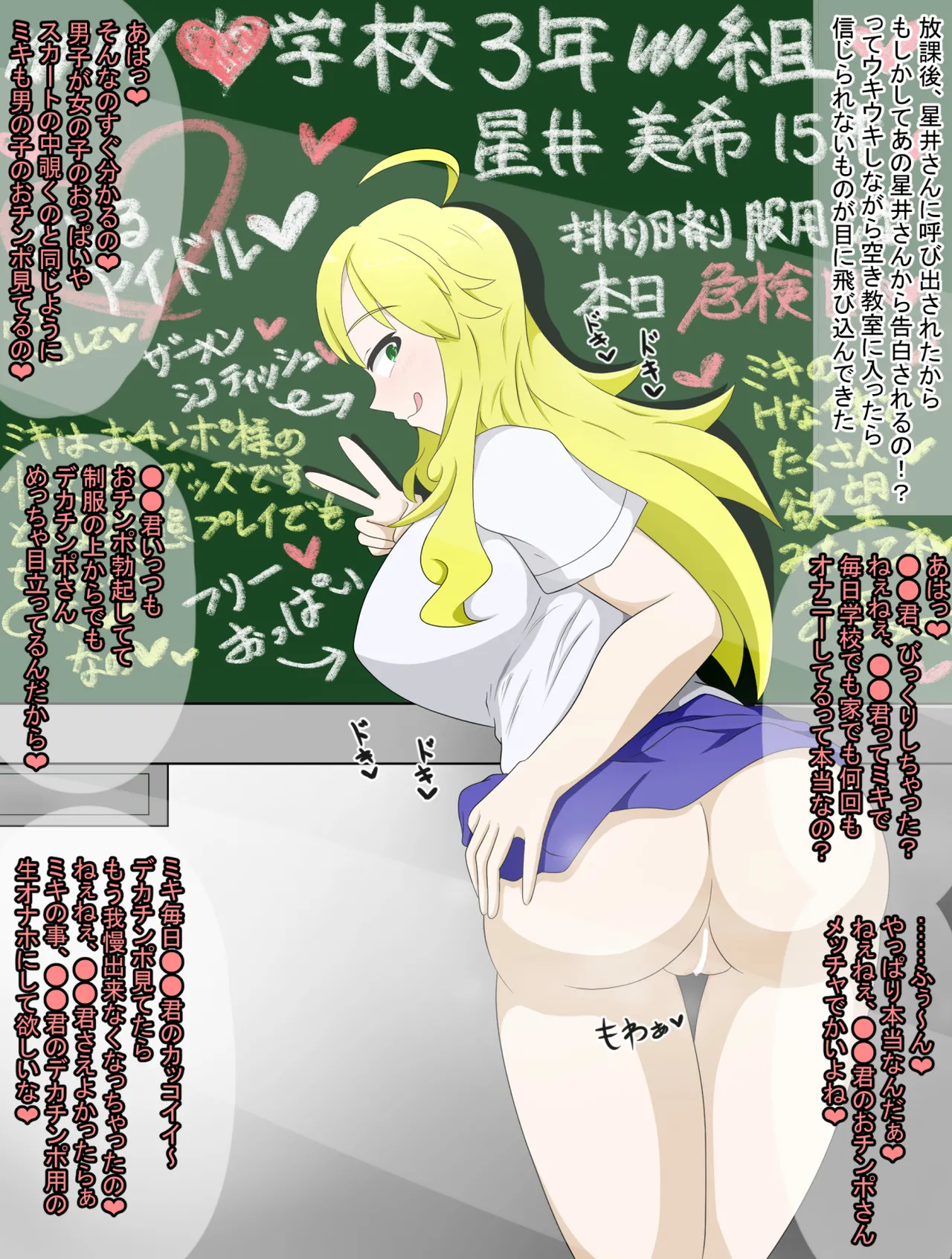肉便器志望系アイドル 星井美希 page 1 full