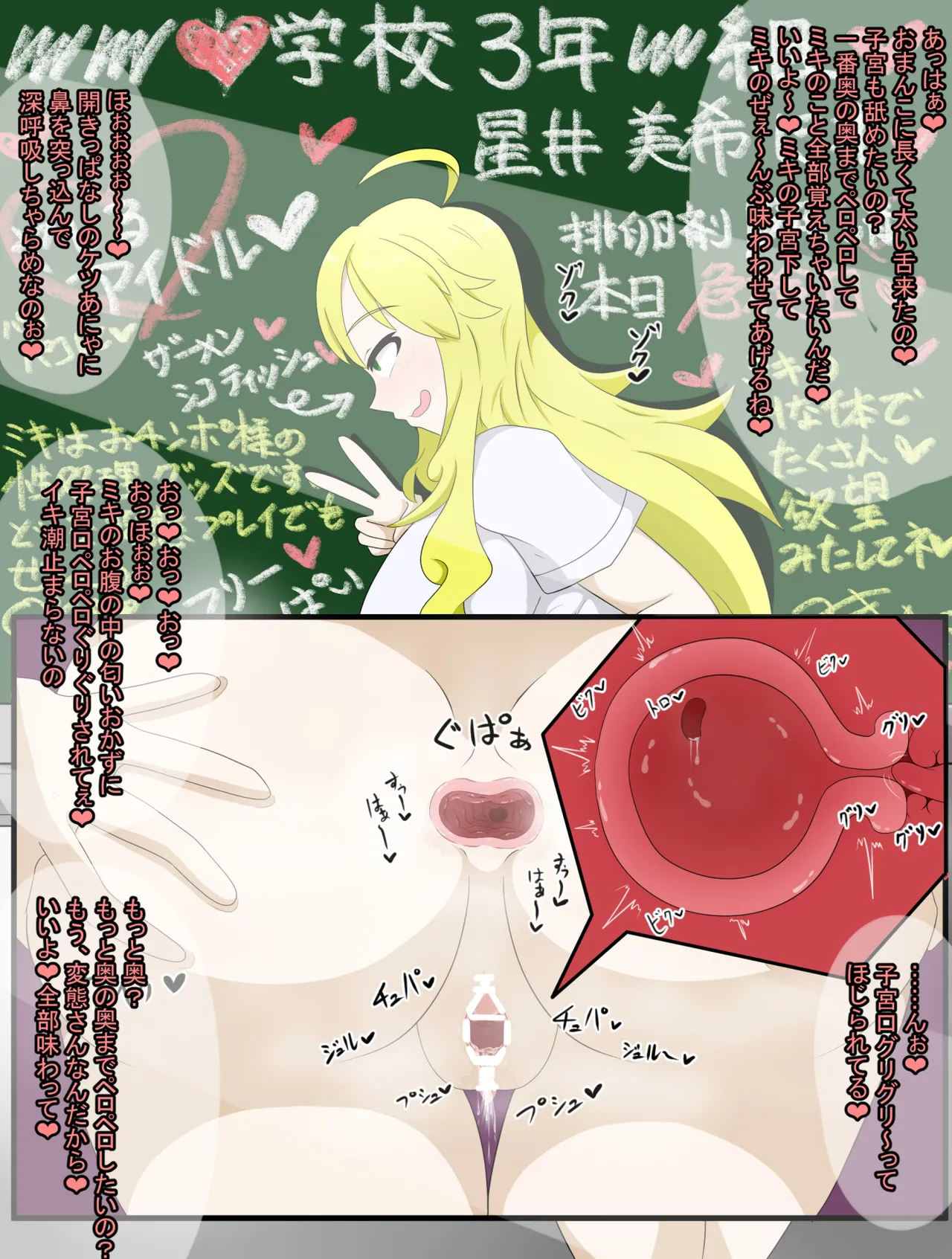 肉便器志望系アイドル 星井美希 page 4 full
