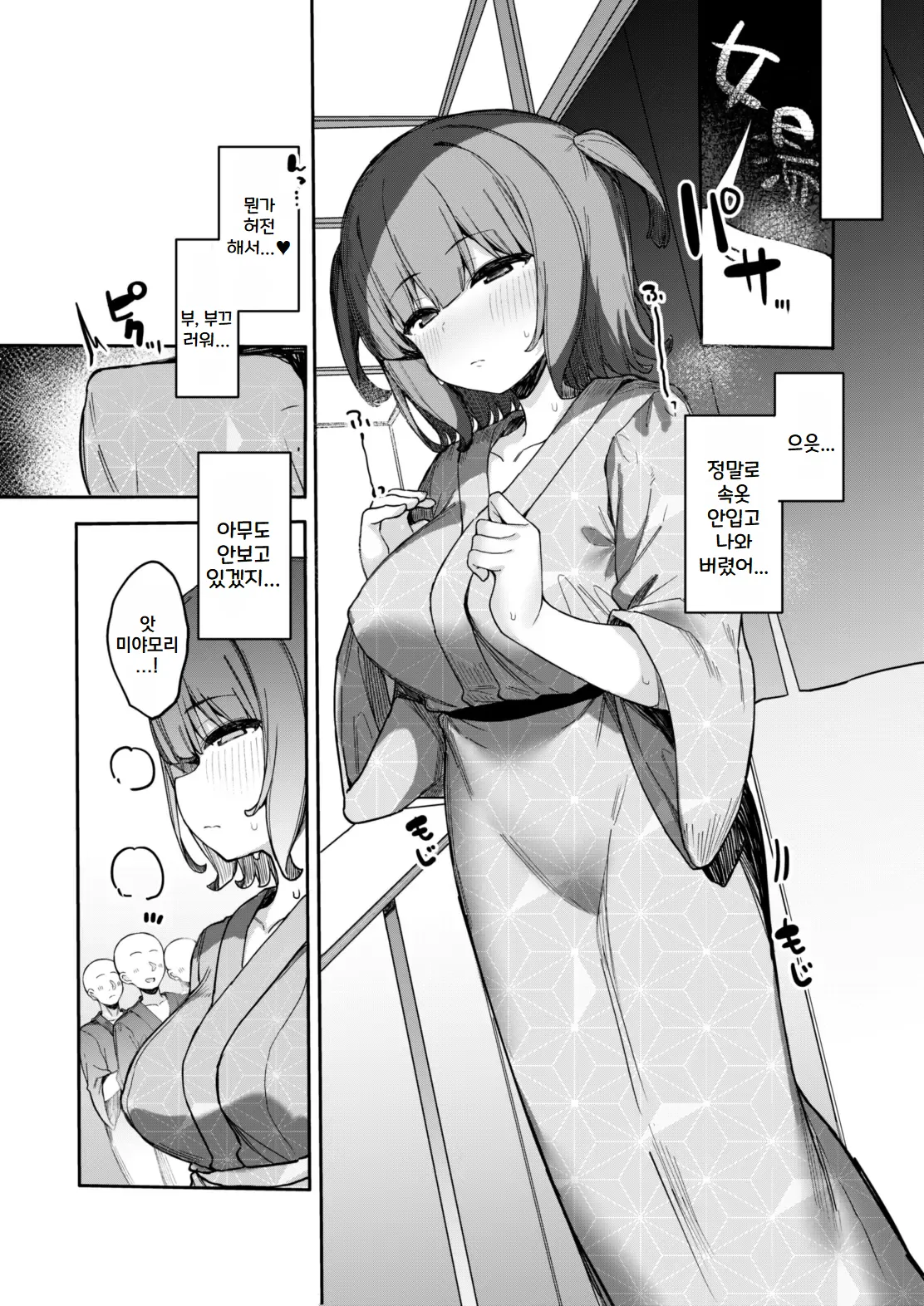 Onegai shitara Nando demo Suki Houdai Sasete kureru Ko 2 Gasshuku Hen | 부탁하면 얼마든지 마음대로 하게 해주는 애 2 합숙편 page 10 full