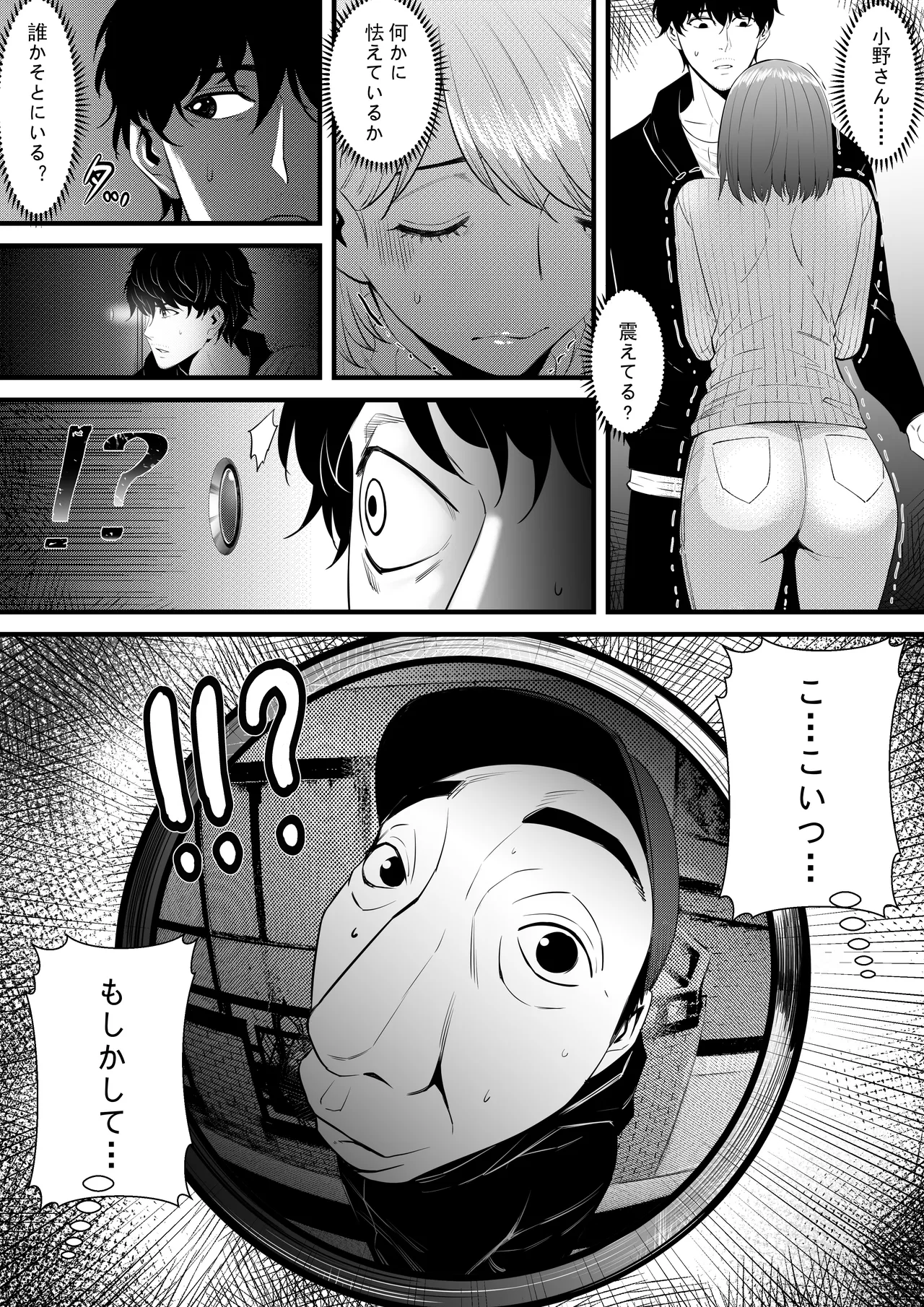 Otonari no Kyonyuu no Ko de Ore no Sourou ga Naotta!! page 10 full