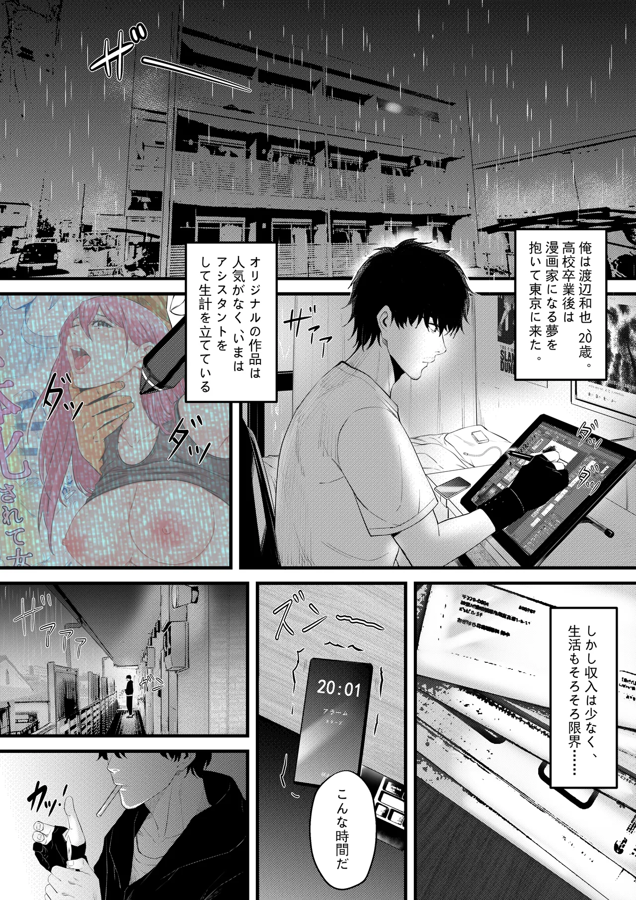 Otonari no Kyonyuu no Ko de Ore no Sourou ga Naotta!! page 2 full