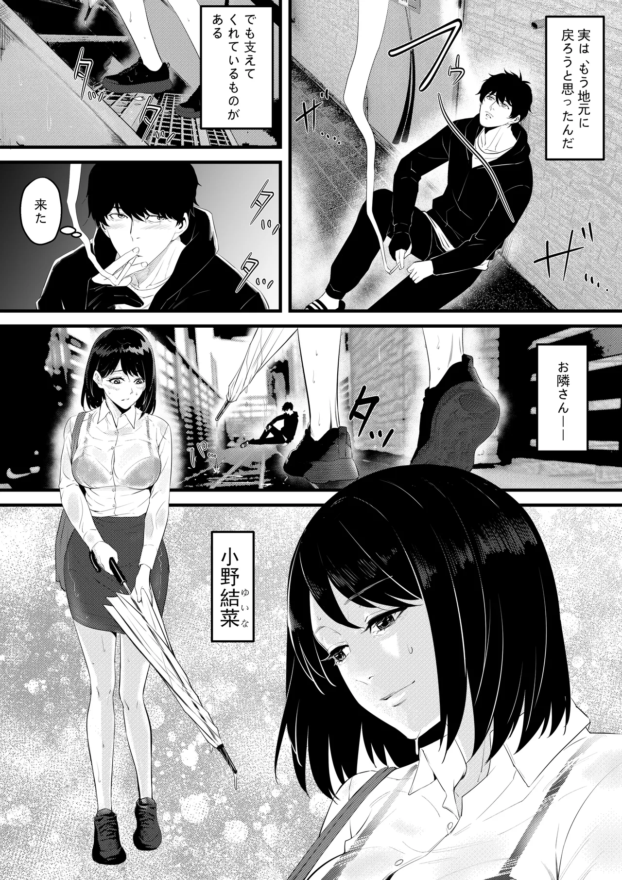 Otonari no Kyonyuu no Ko de Ore no Sourou ga Naotta!! page 3 full
