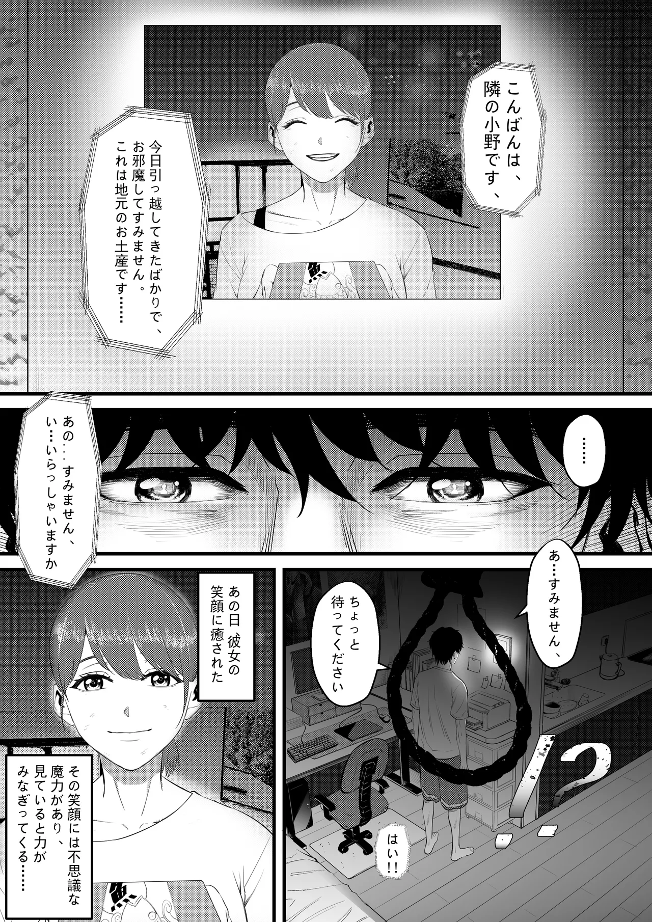 Otonari no Kyonyuu no Ko de Ore no Sourou ga Naotta!! page 5 full