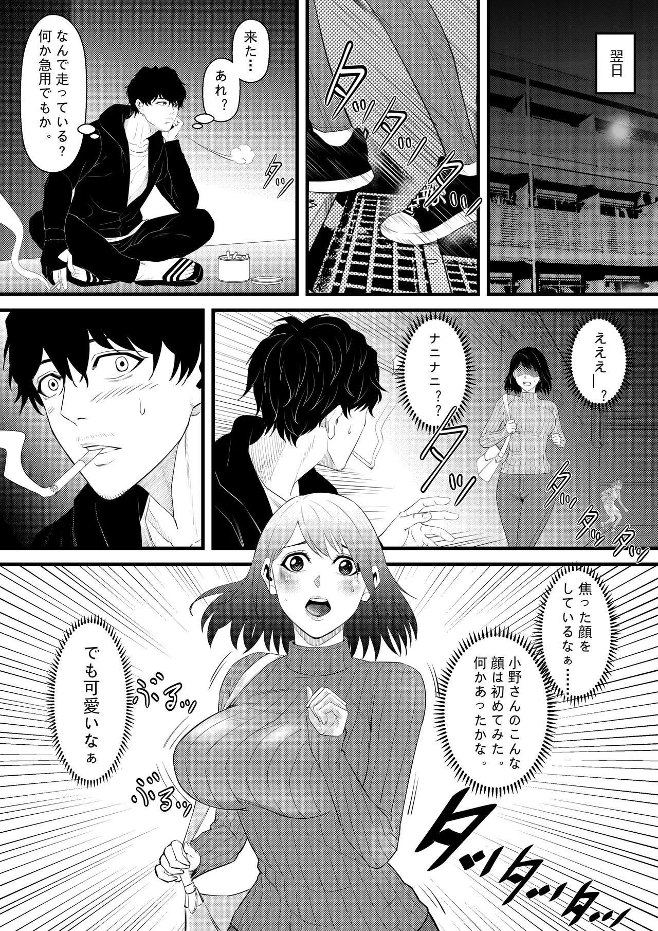 Otonari no Kyonyuu no Ko de Ore no Sourou ga Naotta!! page 7 full
