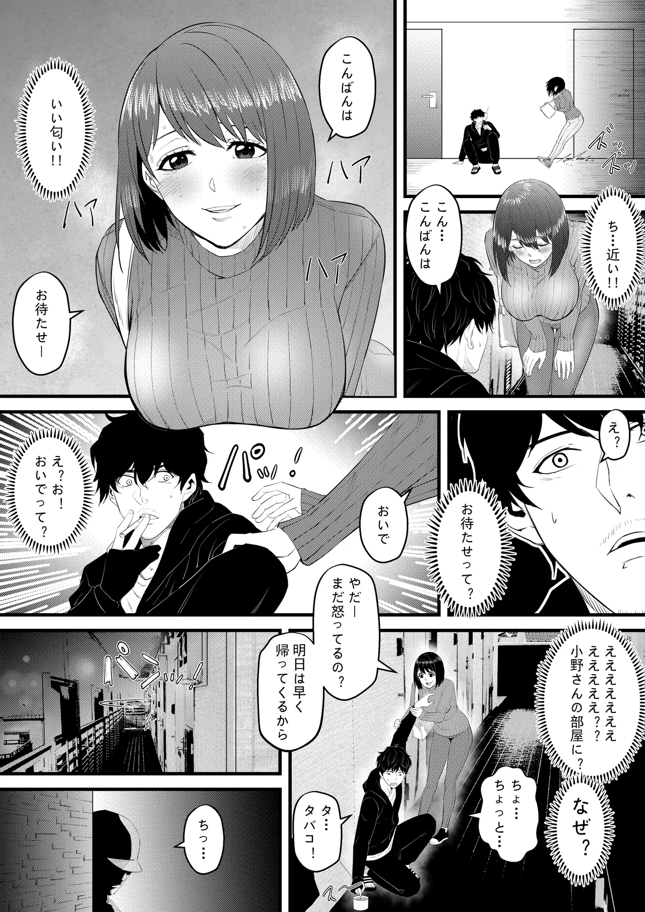 Otonari no Kyonyuu no Ko de Ore no Sourou ga Naotta!! page 8 full