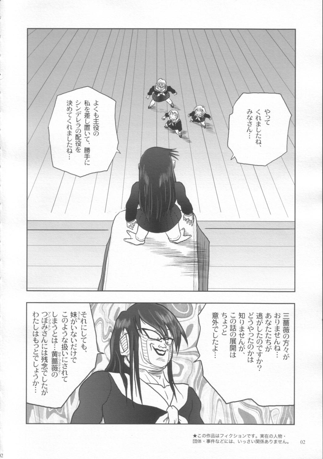 Shounen Marimite page 3 full
