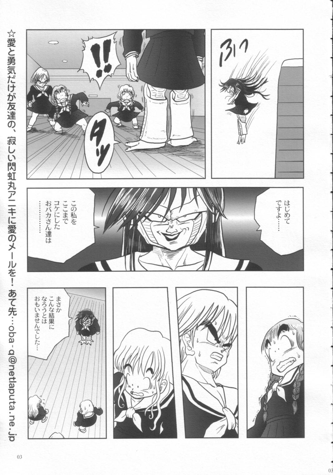 Shounen Marimite page 4 full