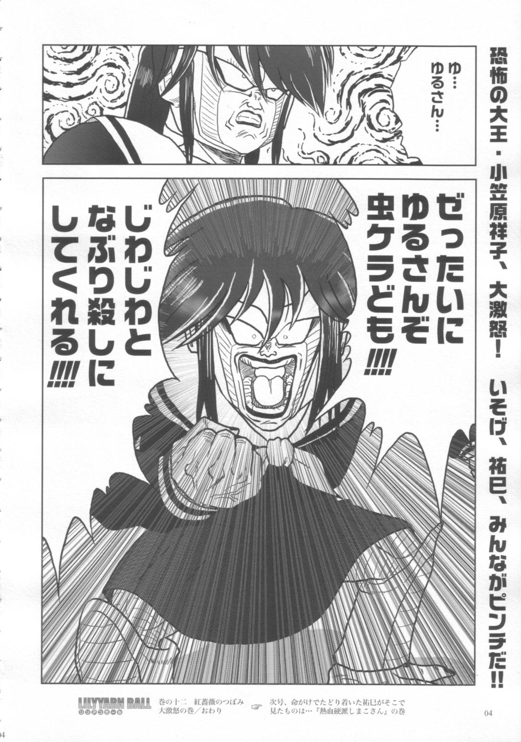 Shounen Marimite page 5 full