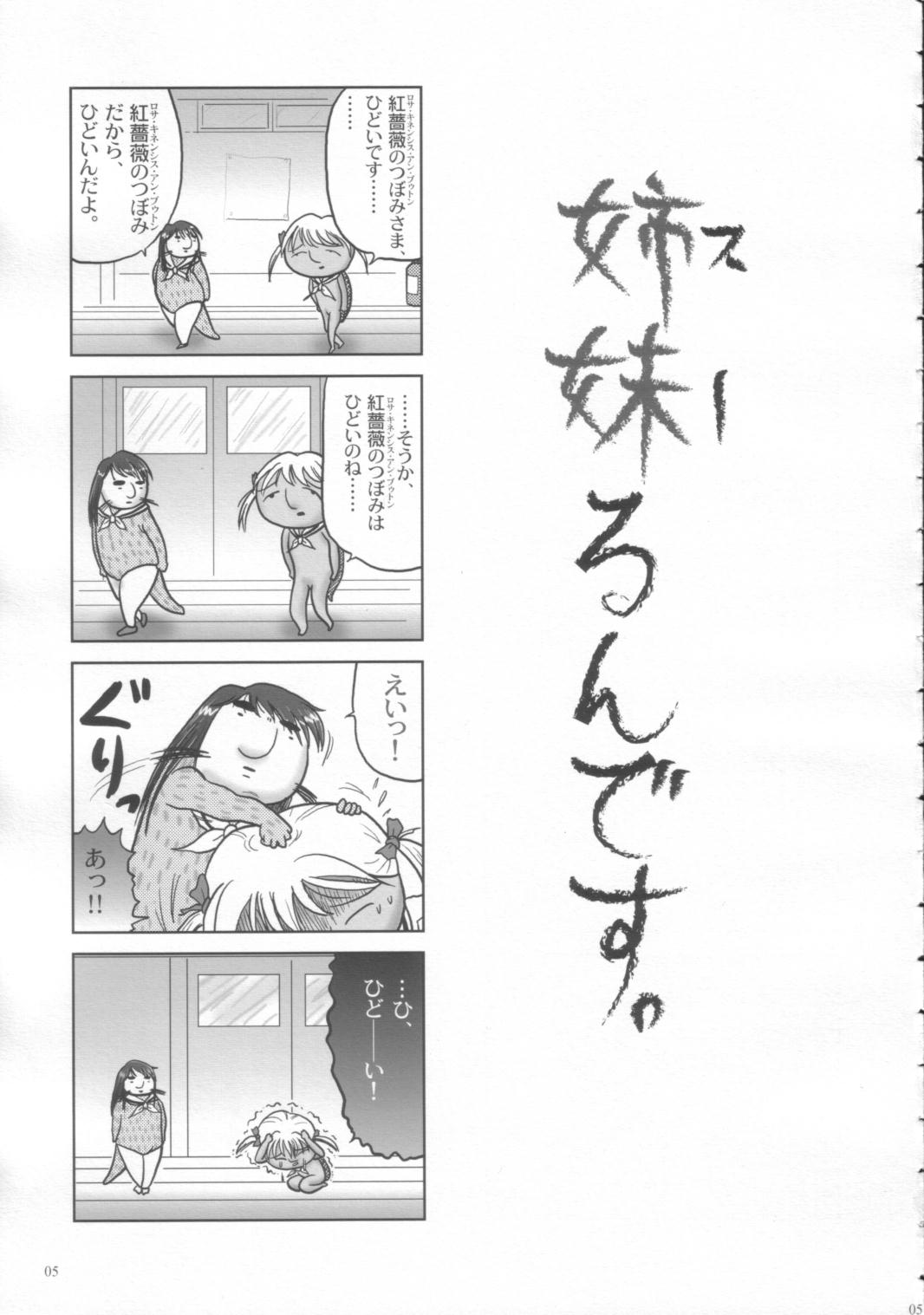 Shounen Marimite page 6 full