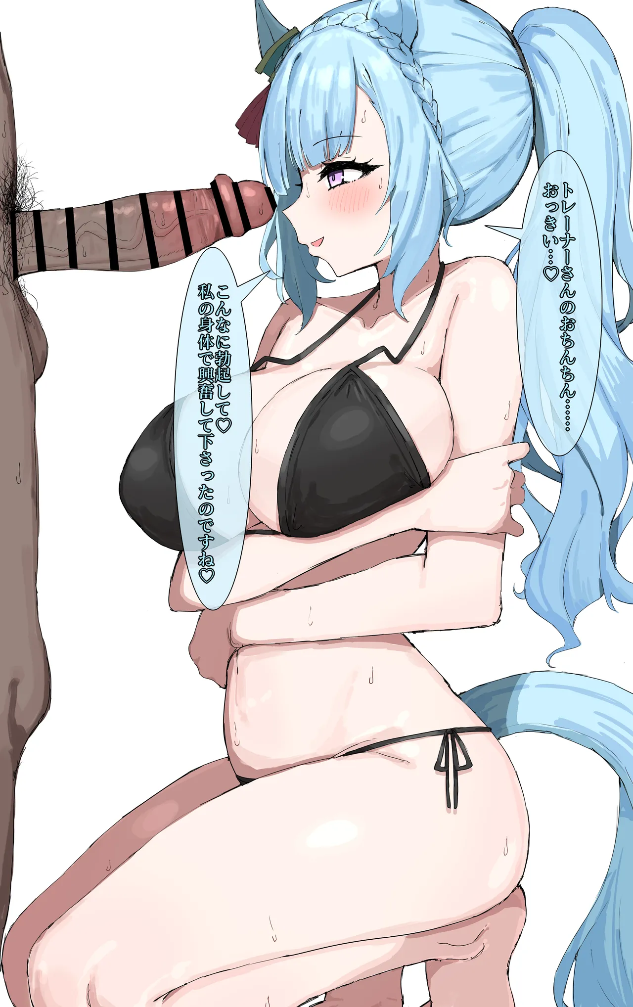 メジロアルダン page 9 full