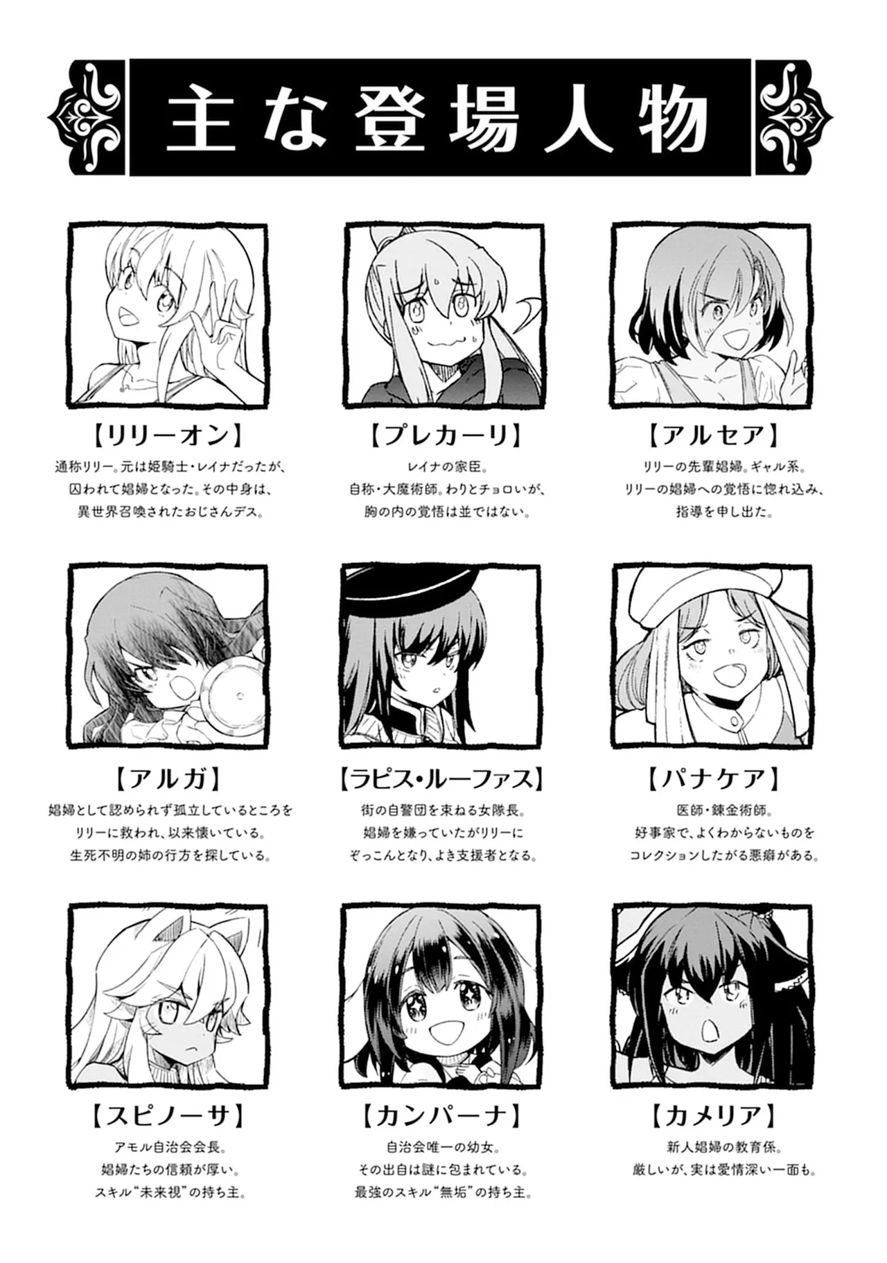 Kukkorose no Himekishi to nari, Yuri Shoukan de Hataraku koto ni Narimashita SP page 5 full