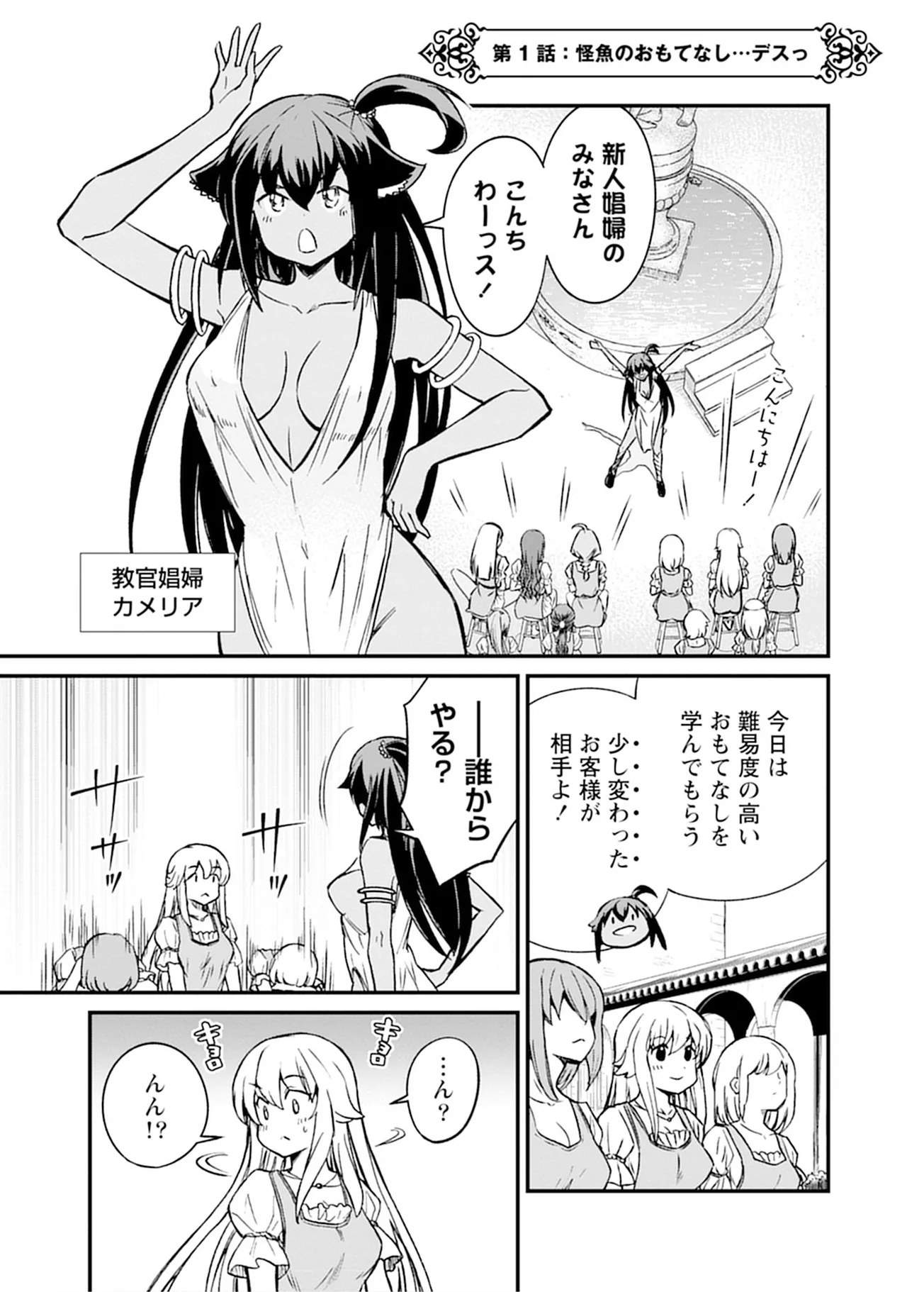 Kukkorose no Himekishi to nari, Yuri Shoukan de Hataraku koto ni Narimashita SP page 7 full