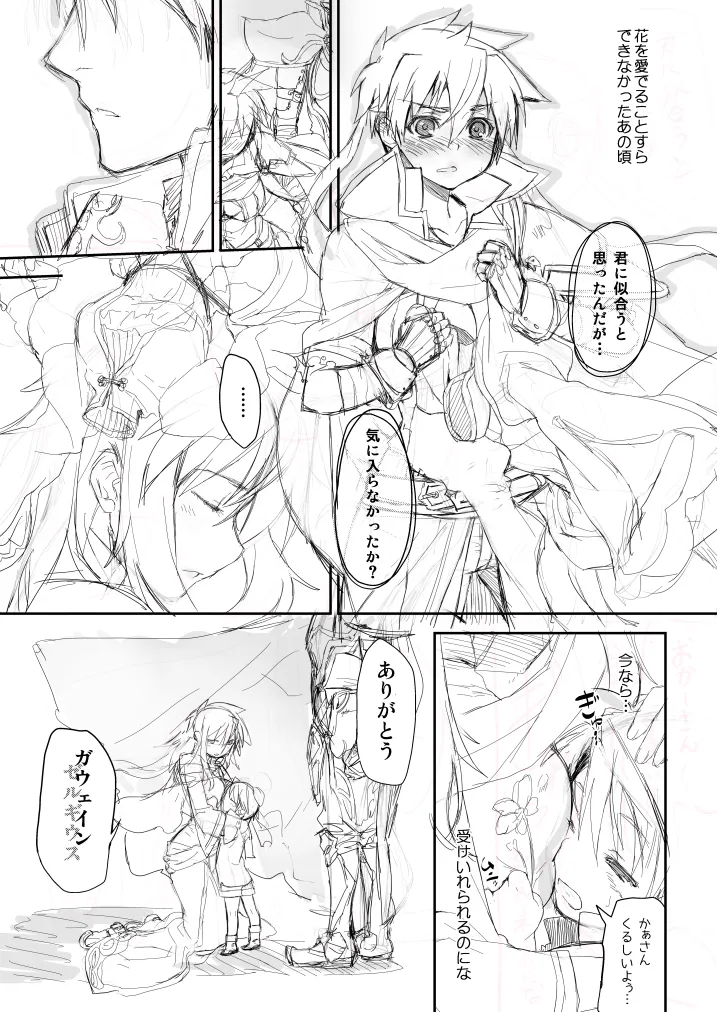ARTIST yajiro masaru - 野城まさる page 9 full