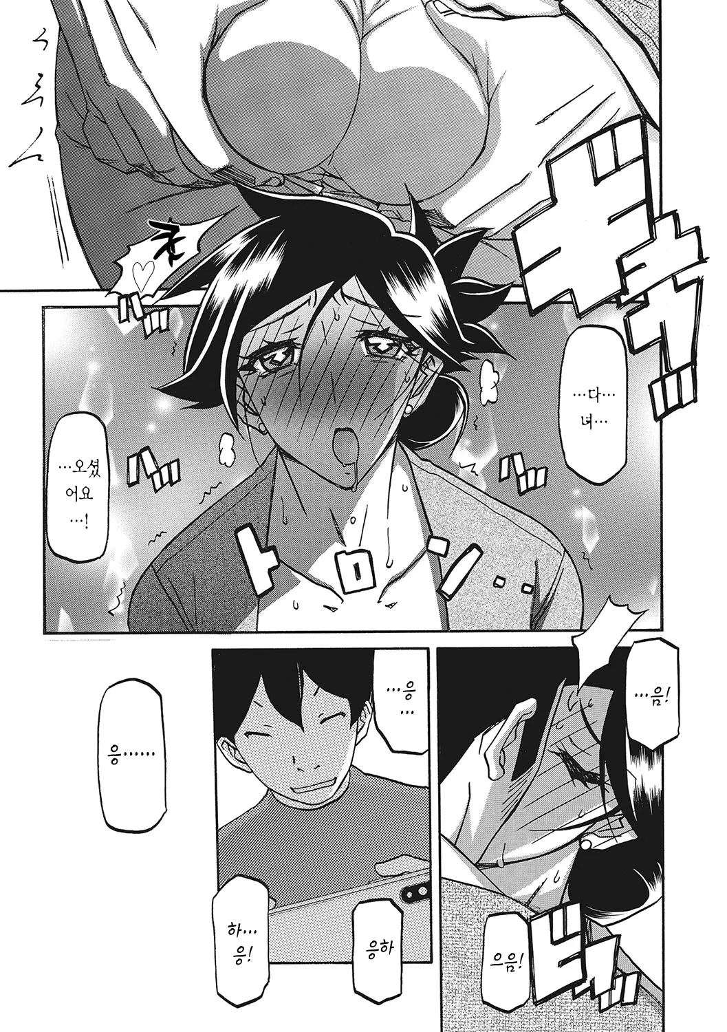 Gekkakou no Ori 3 | 월하향의 감옥3 page 10 full