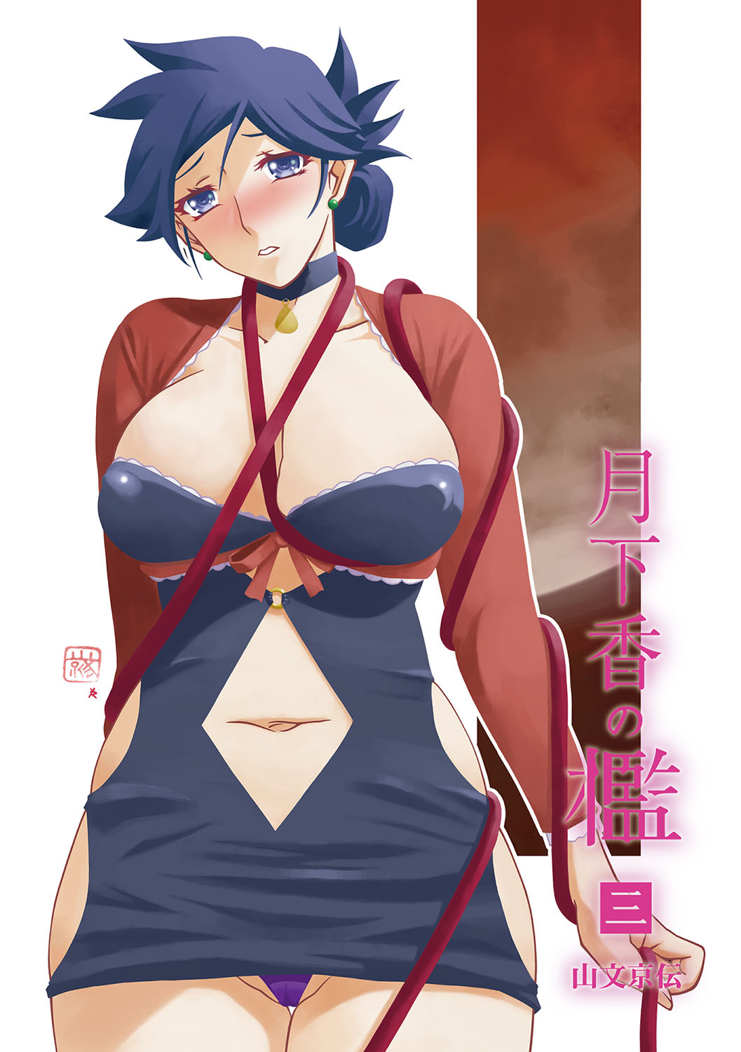 Gekkakou no Ori 3 | 월하향의 감옥3 page 2 full