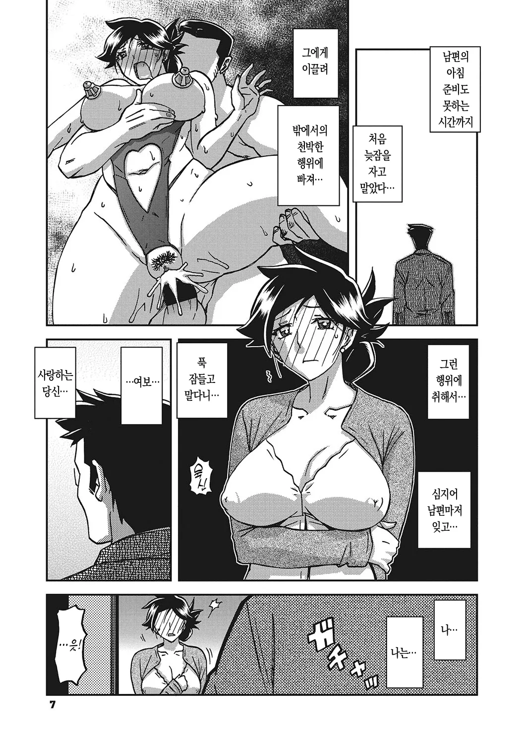 Gekkakou no Ori 3 | 월하향의 감옥3 page 6 full