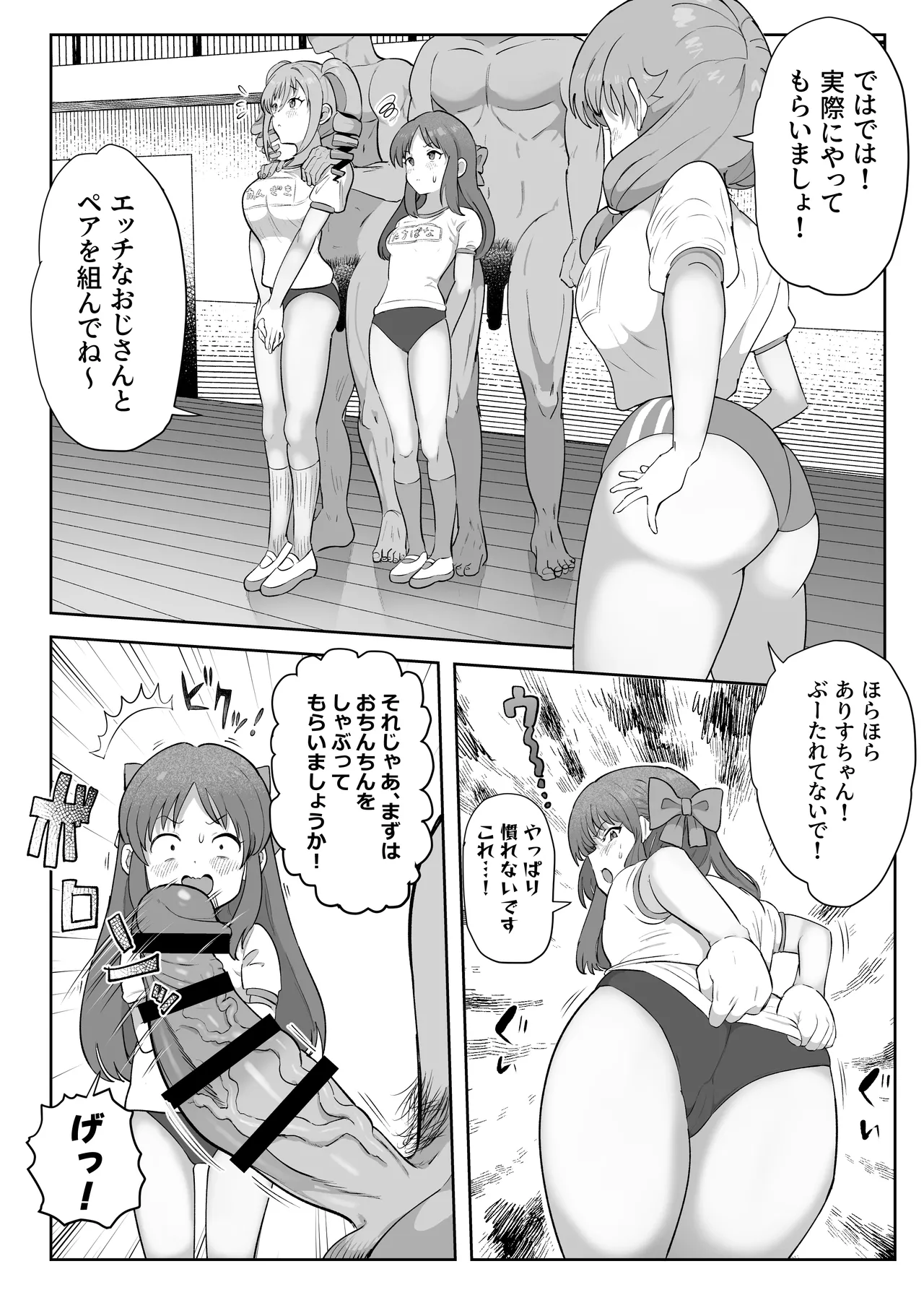 認識改変学園（ありす編） page 5 full