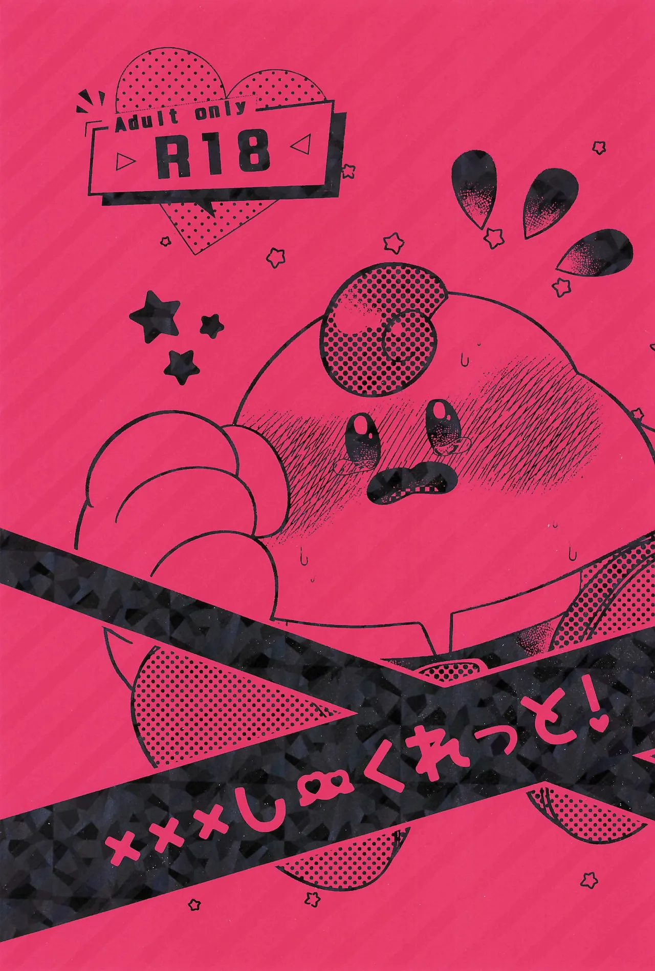 XXX Secret page 1 full