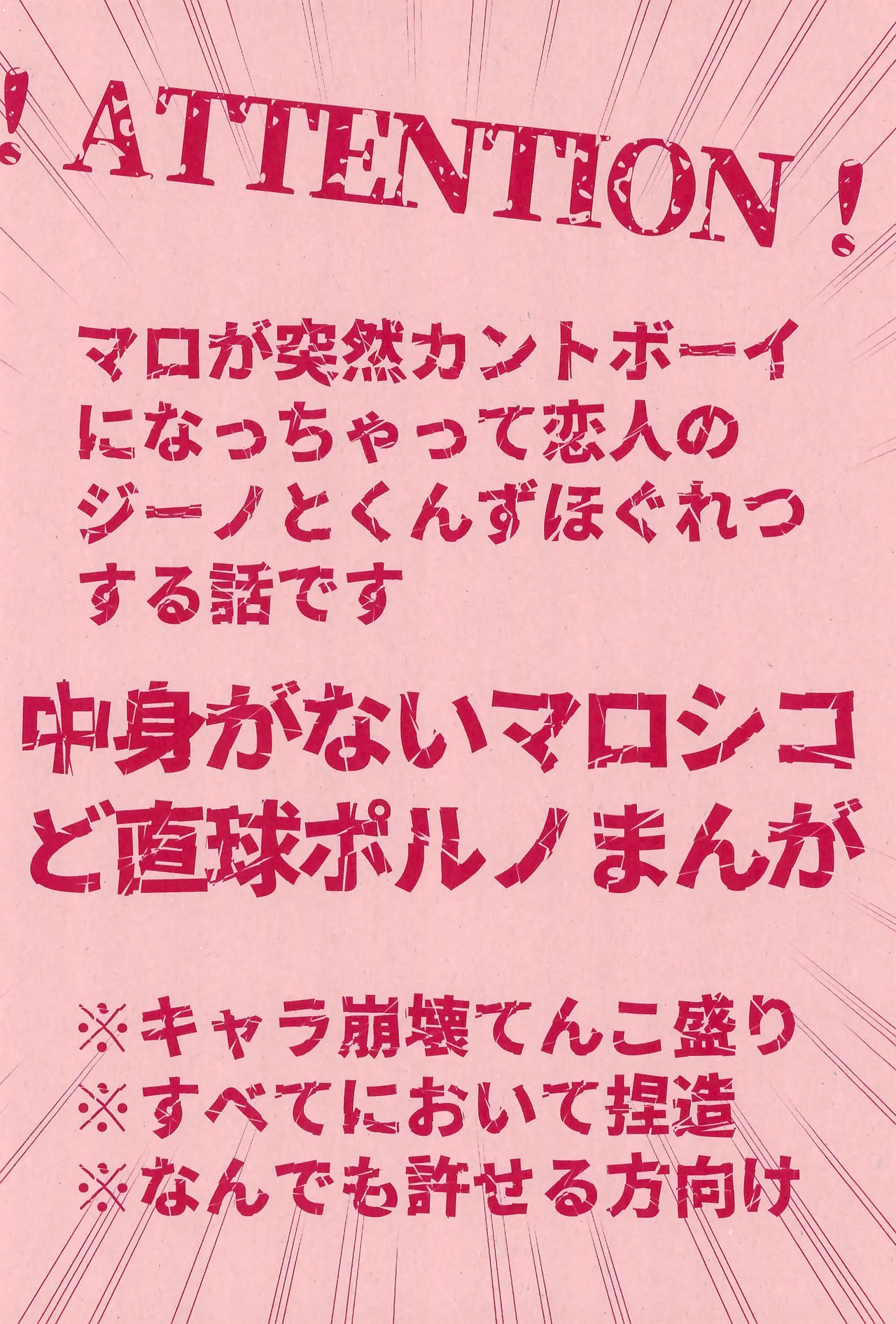 XXX Secret page 6 full