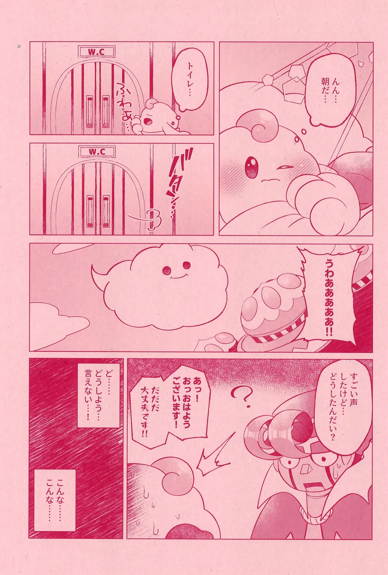 XXX Secret page 7 full