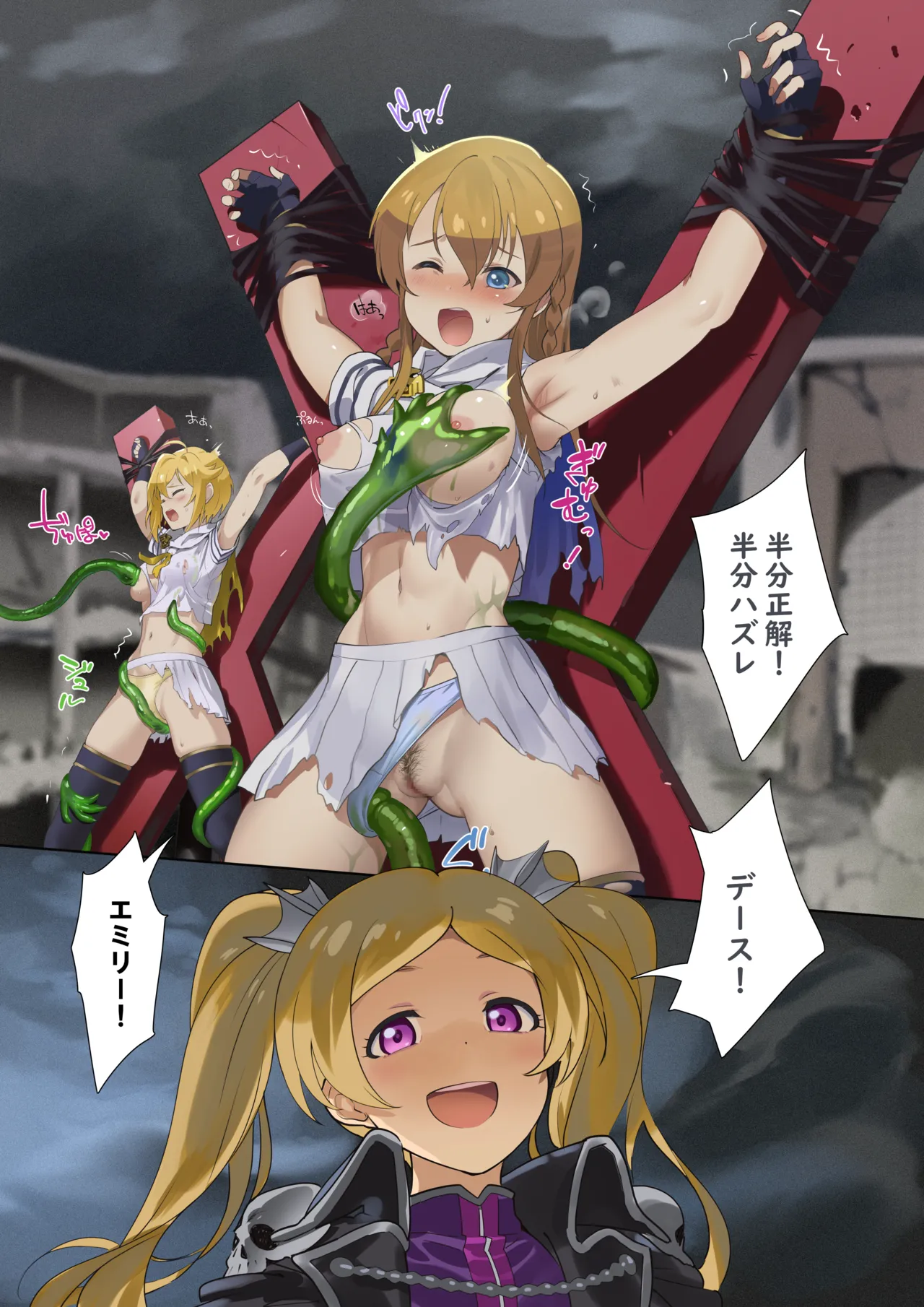 Kanzen Haiboku! Double Mighty Sailor Haritsuke Ryoujoku......!! no Maki page 4 full