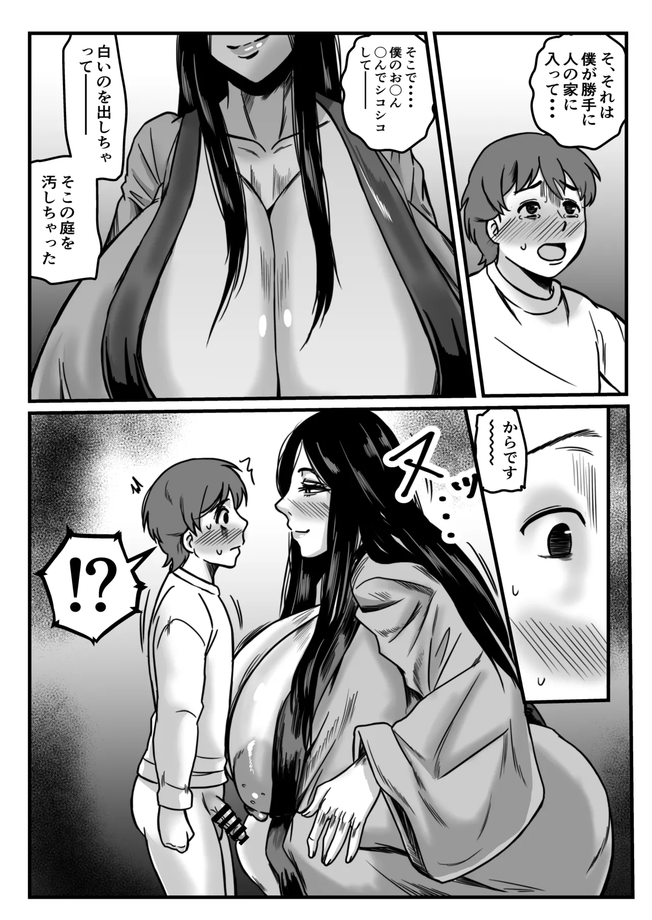 かいだん・少年と乳の親 page 6 full