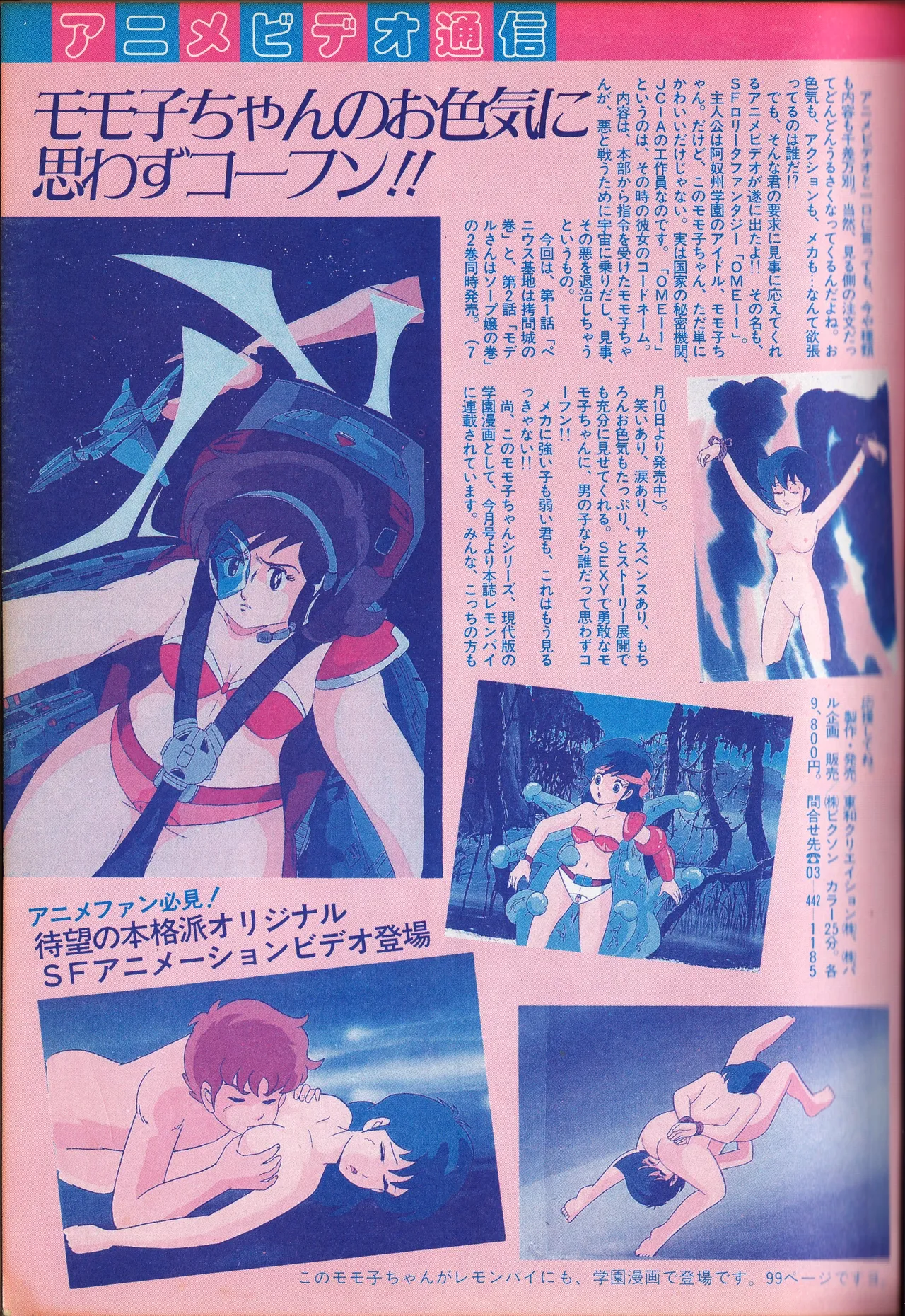 "Momoko-chan" OME-1 Series dai 1-wa "Aa!?" to Seishun page 1 full