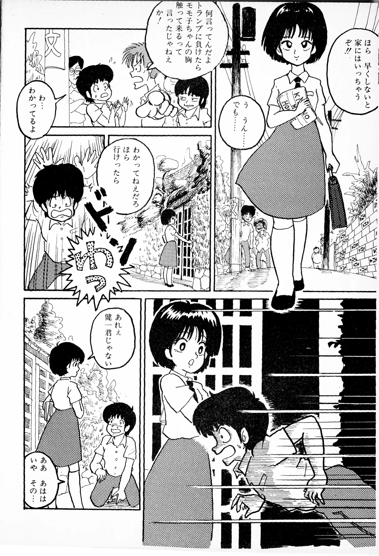 "Momoko-chan" OME-1 Series dai 1-wa "Aa!?" to Seishun page 3 full